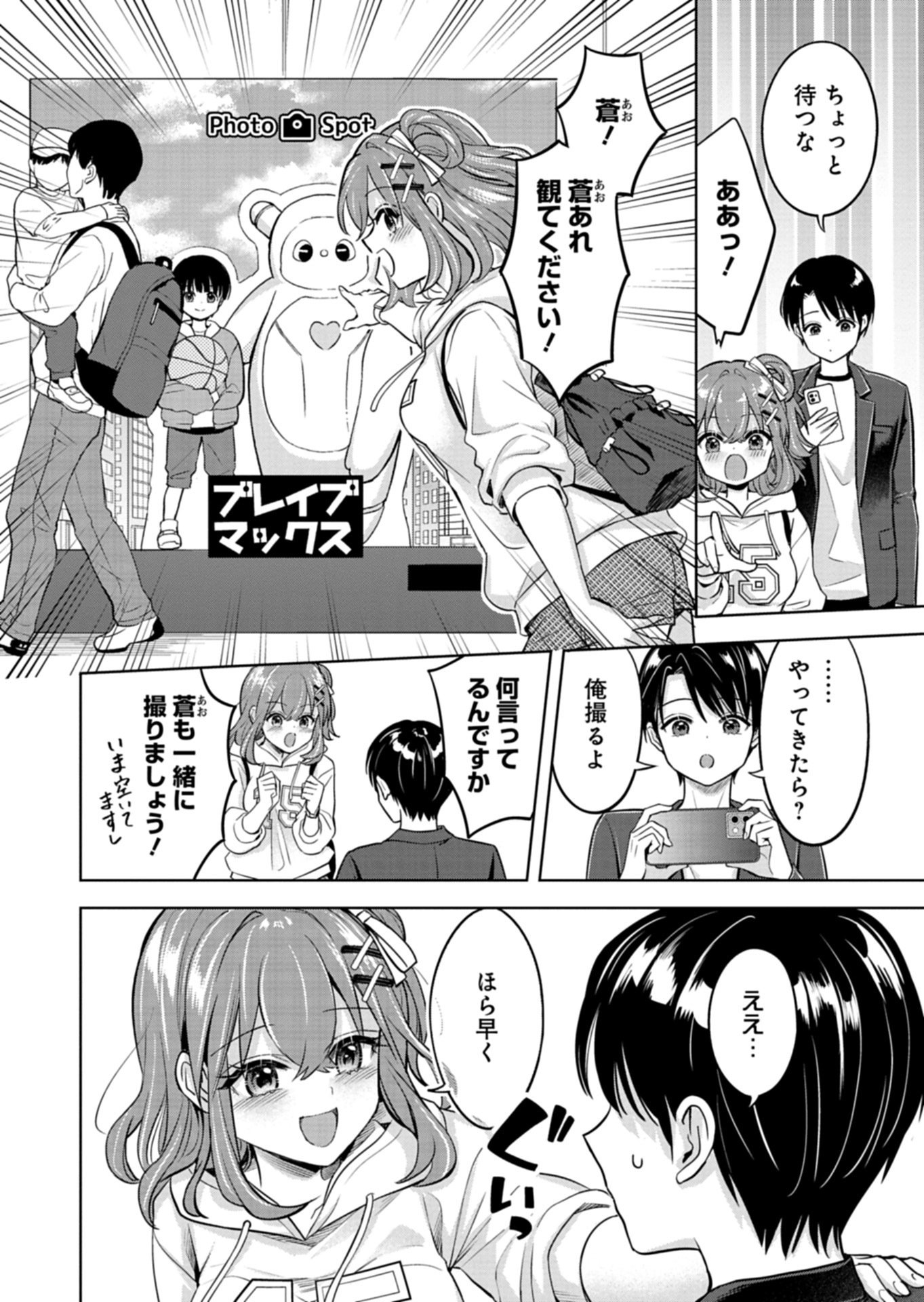 Taoreta Fujin wo Sukutta Gohoubi wa, Musume no Bijin Futago to no Otsukiai deshita Chapter 4.1 6ページ