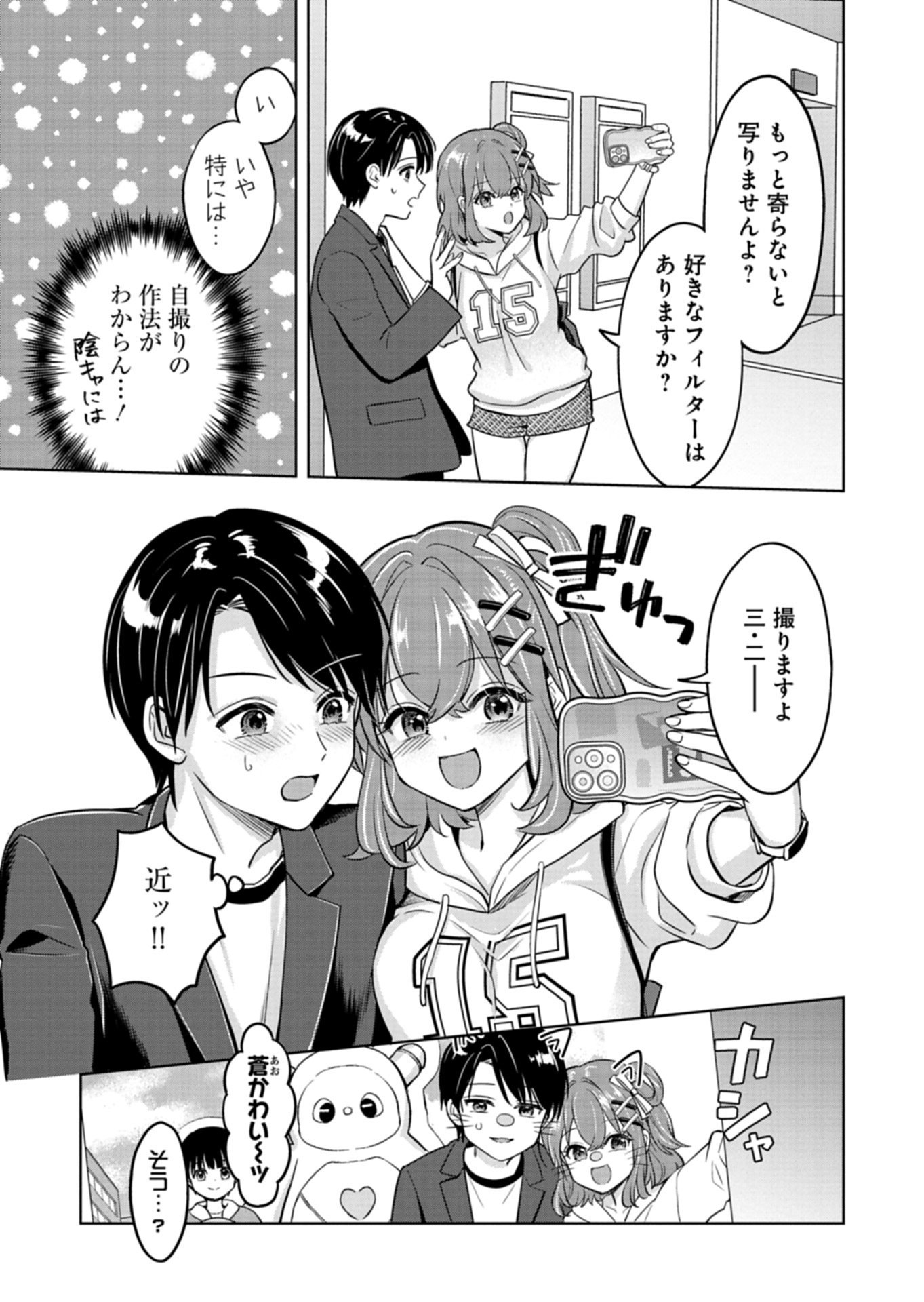 Taoreta Fujin wo Sukutta Gohoubi wa, Musume no Bijin Futago to no Otsukiai deshita Chapter 4.1 7ページ