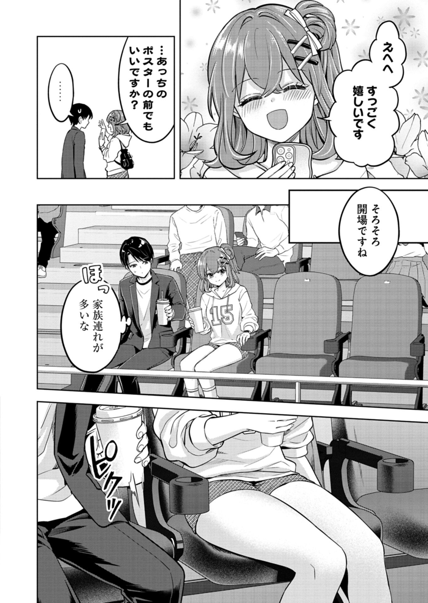 Taoreta Fujin wo Sukutta Gohoubi wa, Musume no Bijin Futago to no Otsukiai deshita Chapter 4.1 8ページ