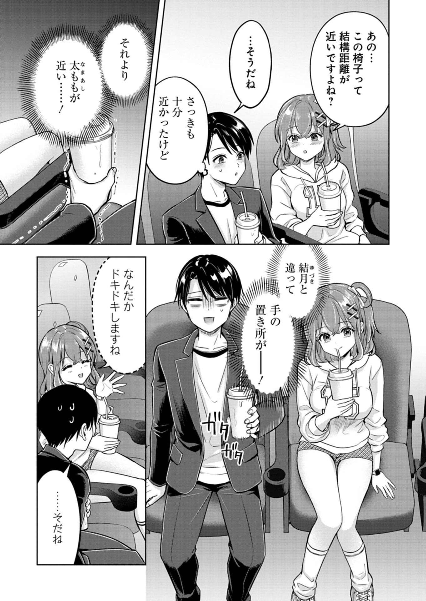 Taoreta Fujin wo Sukutta Gohoubi wa, Musume no Bijin Futago to no Otsukiai deshita Chapter 4.1 9ページ