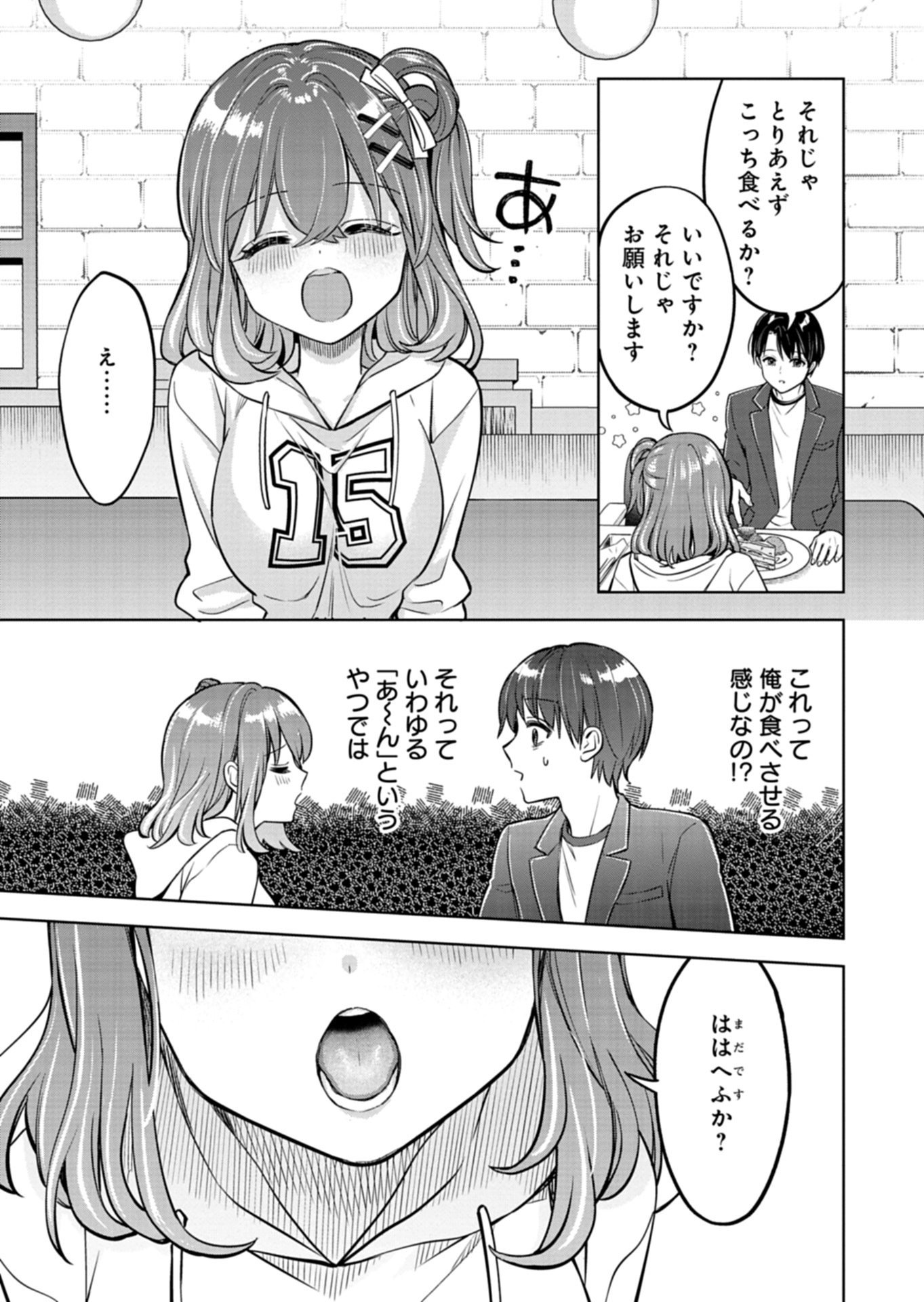 Taoreta Fujin wo Sukutta Gohoubi wa, Musume no Bijin Futago to no Otsukiai deshita Chapter 4.2 2ページ