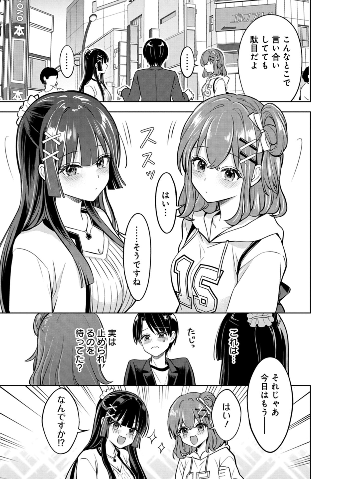 Taoreta Fujin wo Sukutta Gohoubi wa, Musume no Bijin Futago to no Otsukiai deshita Chapter 4.2 12ページ