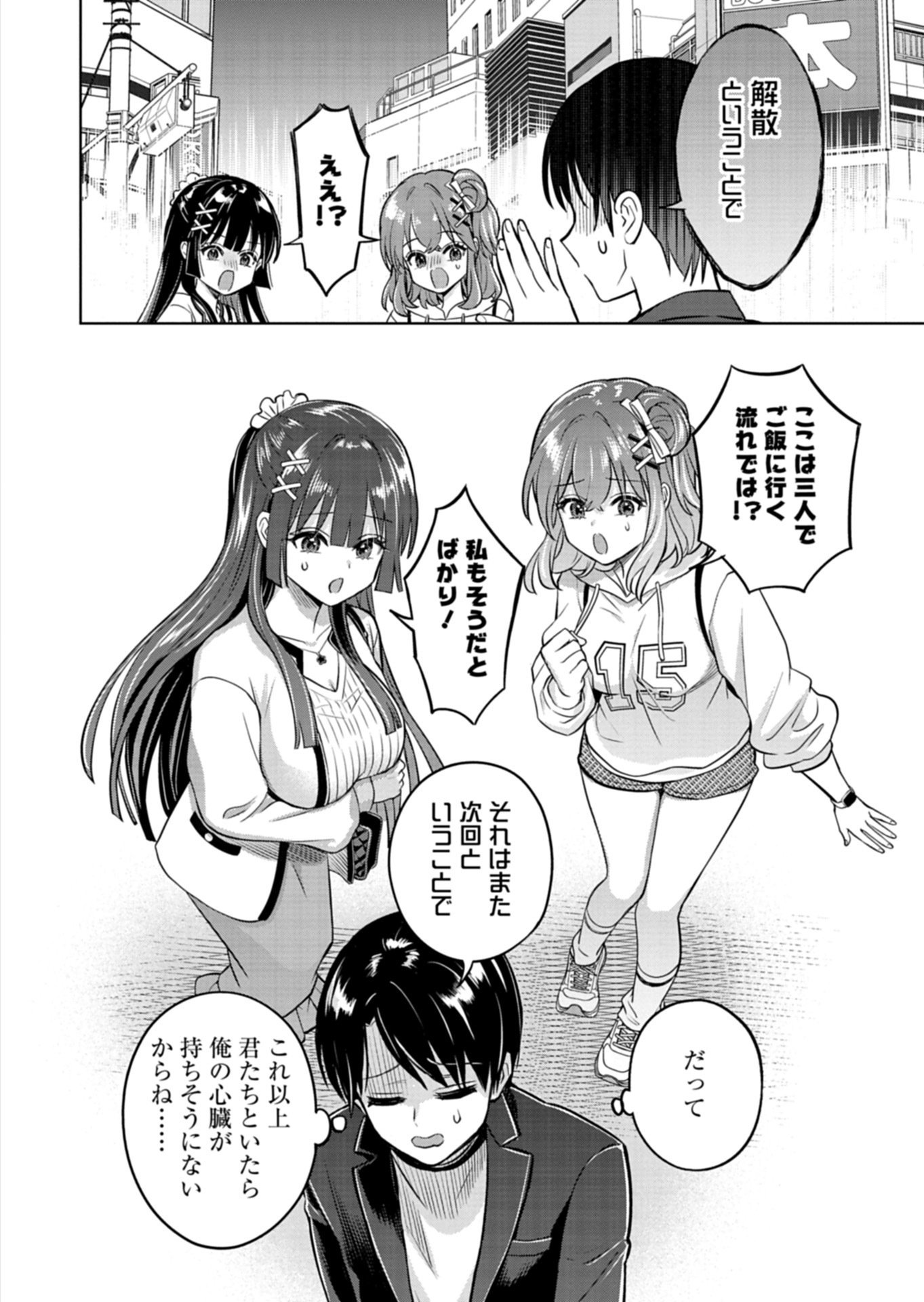 Taoreta Fujin wo Sukutta Gohoubi wa, Musume no Bijin Futago to no Otsukiai deshita Chapter 4.2 13ページ