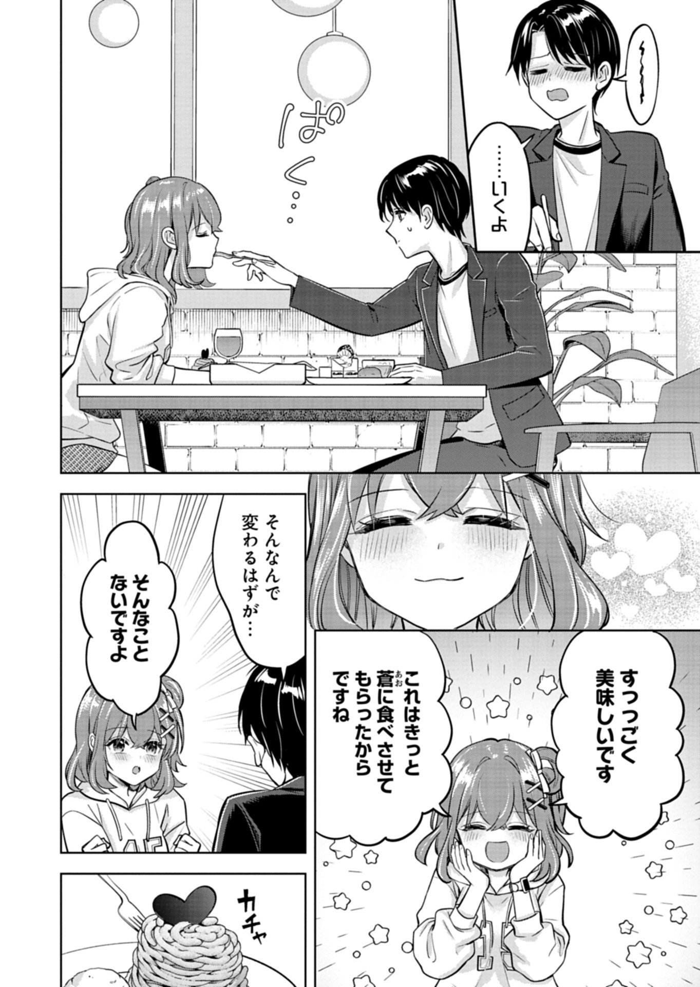 Taoreta Fujin wo Sukutta Gohoubi wa, Musume no Bijin Futago to no Otsukiai deshita Chapter 4.2 3ページ
