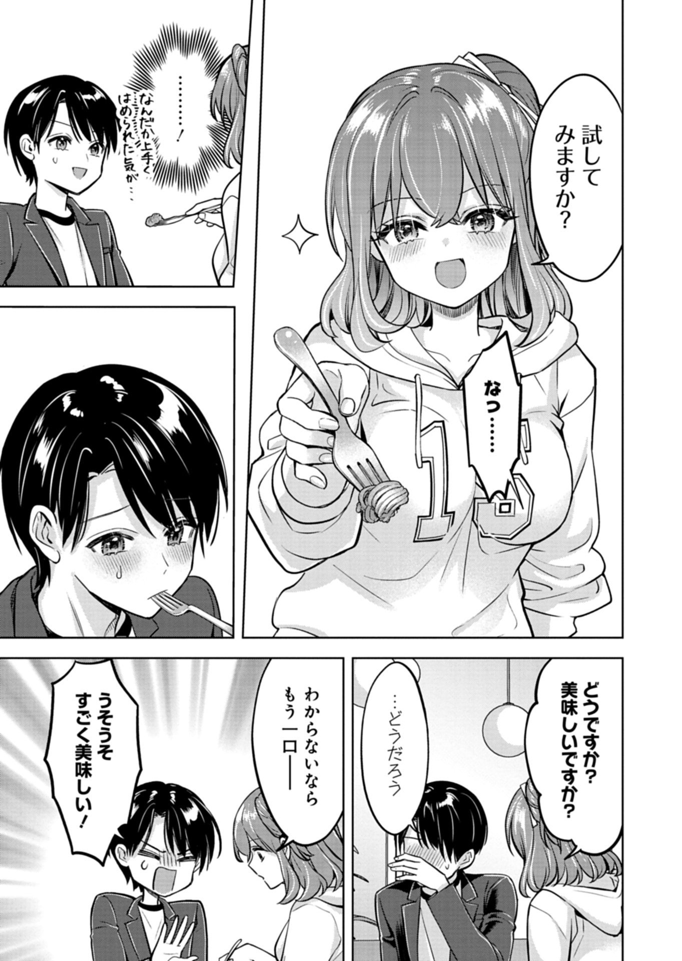 Taoreta Fujin wo Sukutta Gohoubi wa, Musume no Bijin Futago to no Otsukiai deshita Chapter 4.2 4ページ
