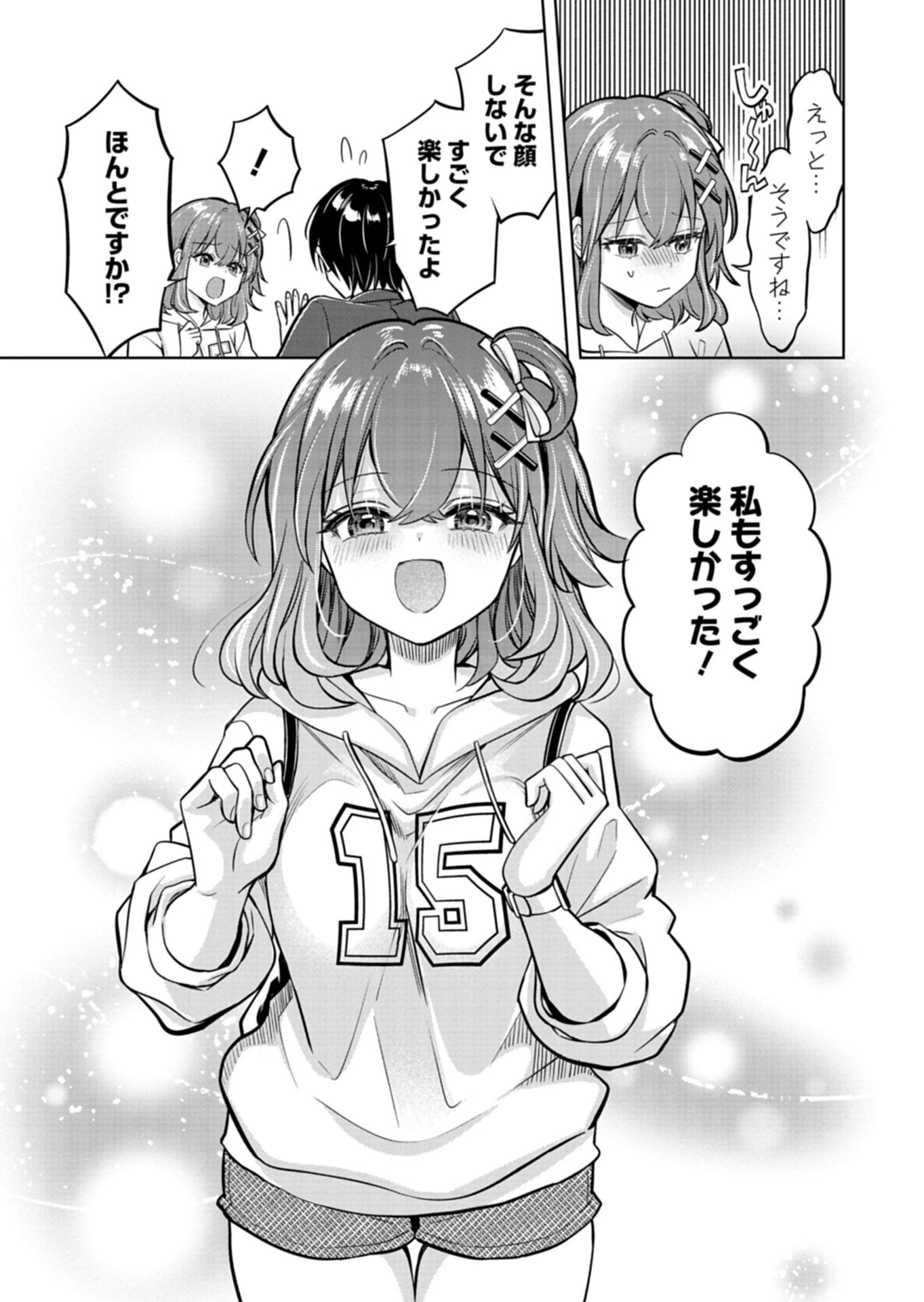 Taoreta Fujin wo Sukutta Gohoubi wa, Musume no Bijin Futago to no Otsukiai deshita Chapter 4.2 8ページ