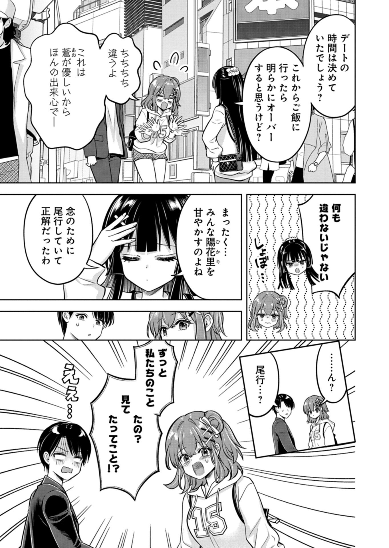 Taoreta Fujin wo Sukutta Gohoubi wa, Musume no Bijin Futago to no Otsukiai deshita Chapter 4.2 10ページ