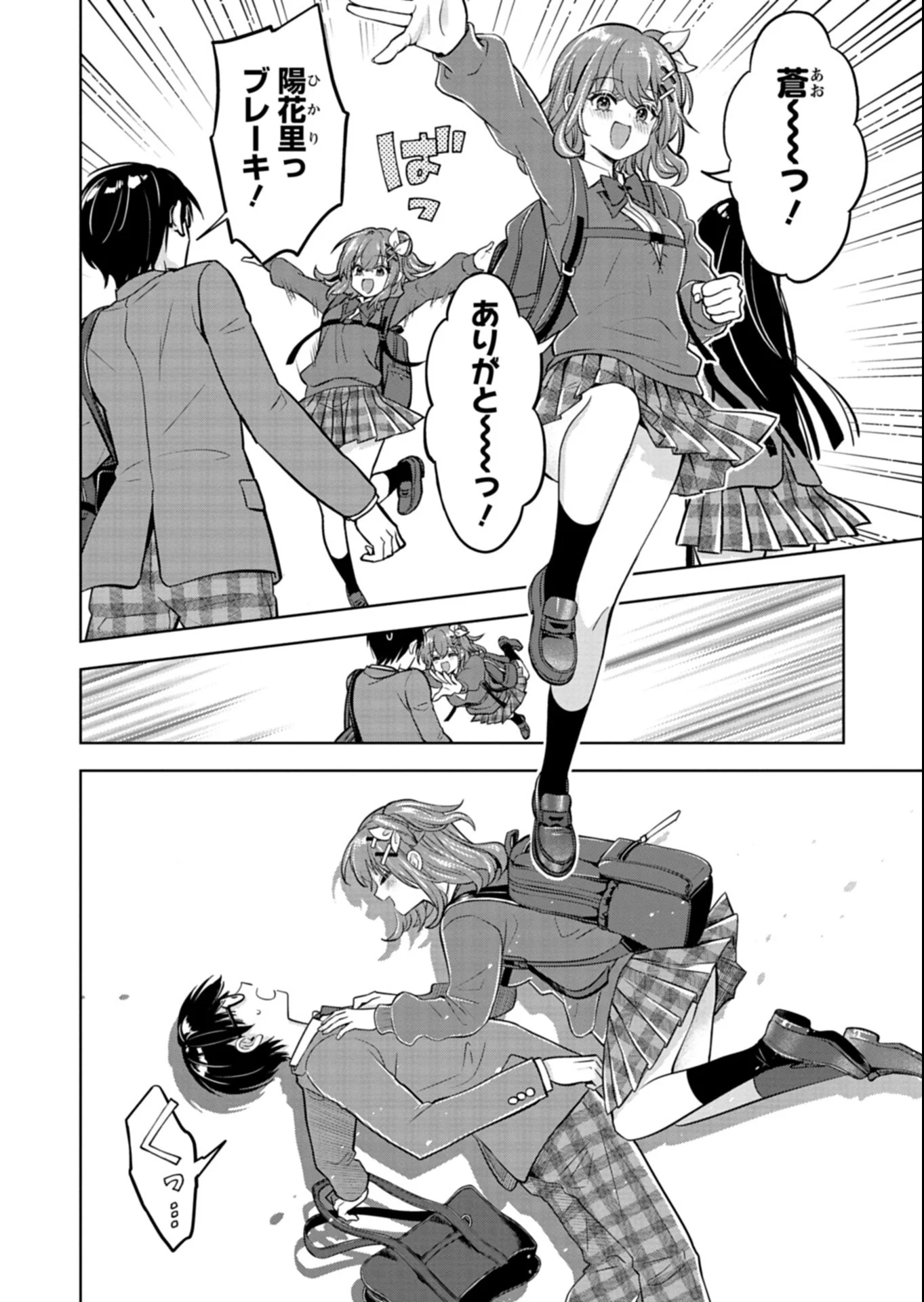 Taoreta Fujin wo Sukutta Gohoubi wa, Musume no Bijin Futago to no Otsukiai deshita Chapter 5.2 4ページ