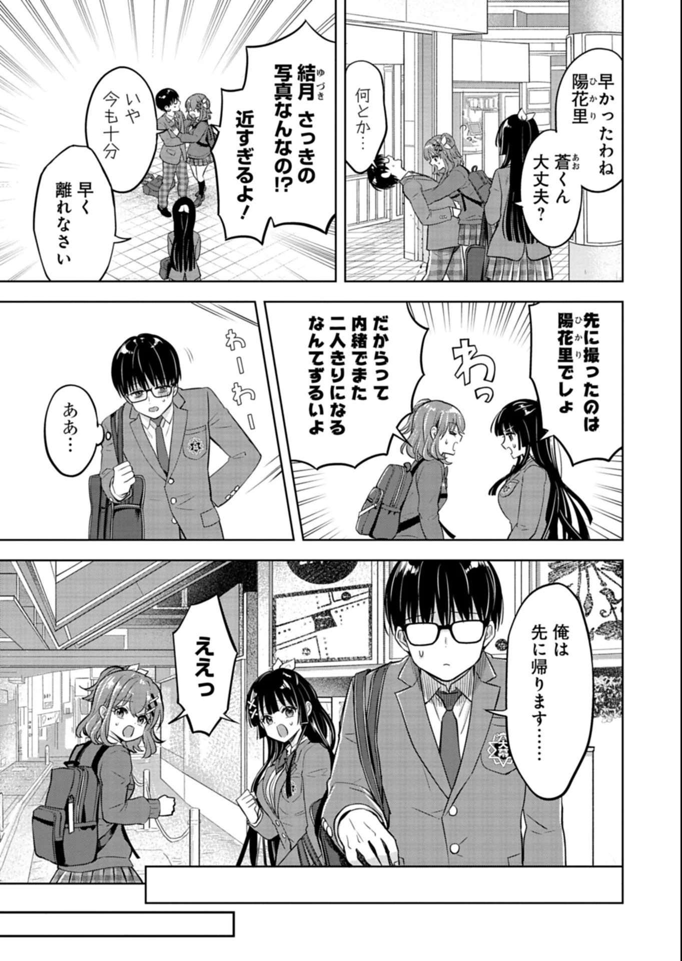 Taoreta Fujin wo Sukutta Gohoubi wa, Musume no Bijin Futago to no Otsukiai deshita Chapter 5.2 5ページ