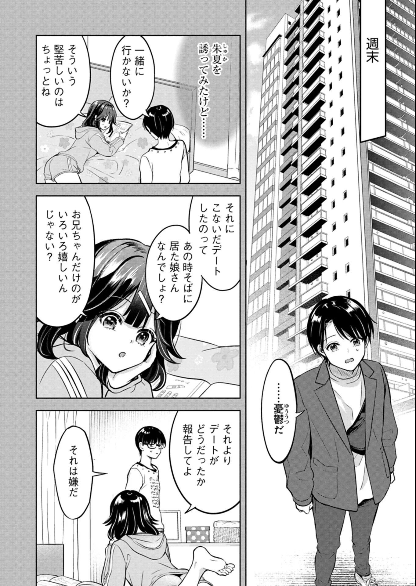 Taoreta Fujin wo Sukutta Gohoubi wa, Musume no Bijin Futago to no Otsukiai deshita Chapter 5.2 6ページ