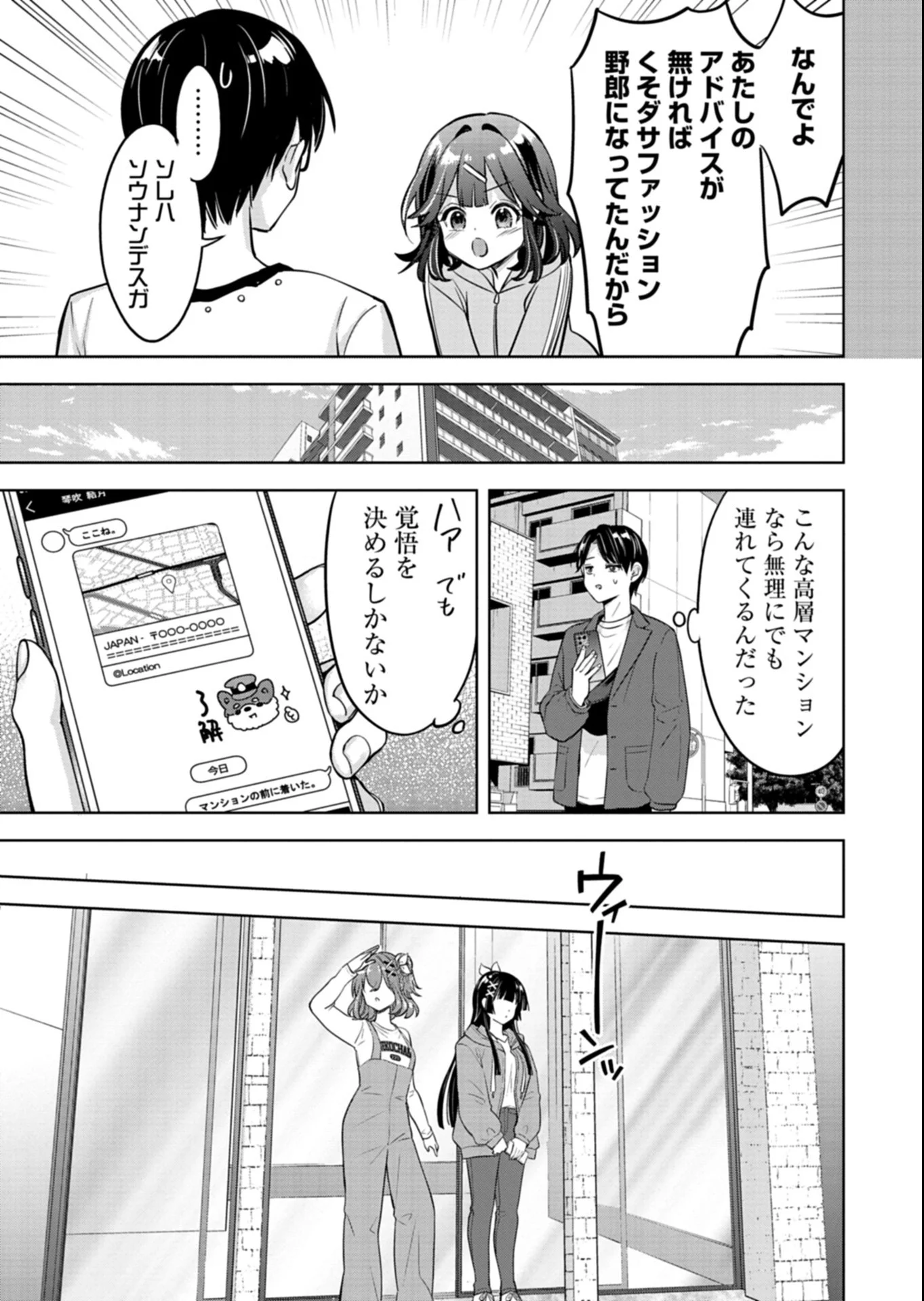 Taoreta Fujin wo Sukutta Gohoubi wa, Musume no Bijin Futago to no Otsukiai deshita Chapter 5.2 7ページ