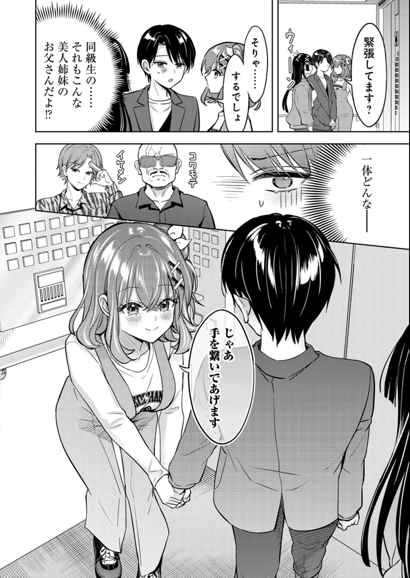 Taoreta Fujin wo Sukutta Gohoubi wa, Musume no Bijin Futago to no Otsukiai deshita Chapter 5.2 10ページ