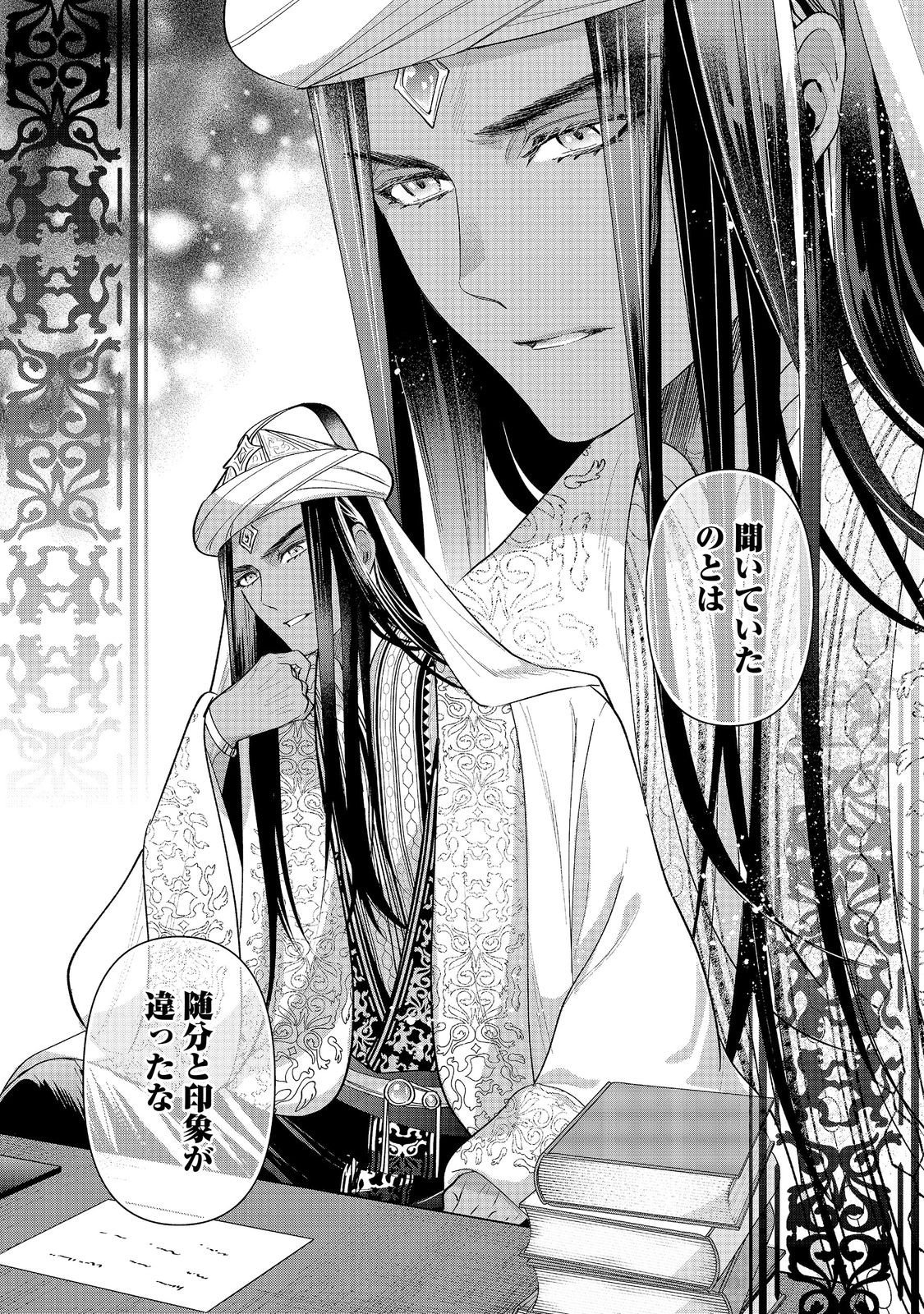 Goraku Kakumei: Uta to Odori ga Kinshi no isekai de, Kanojo wa Butai no Ue ni Tatsu Chapter 8 31ページ
