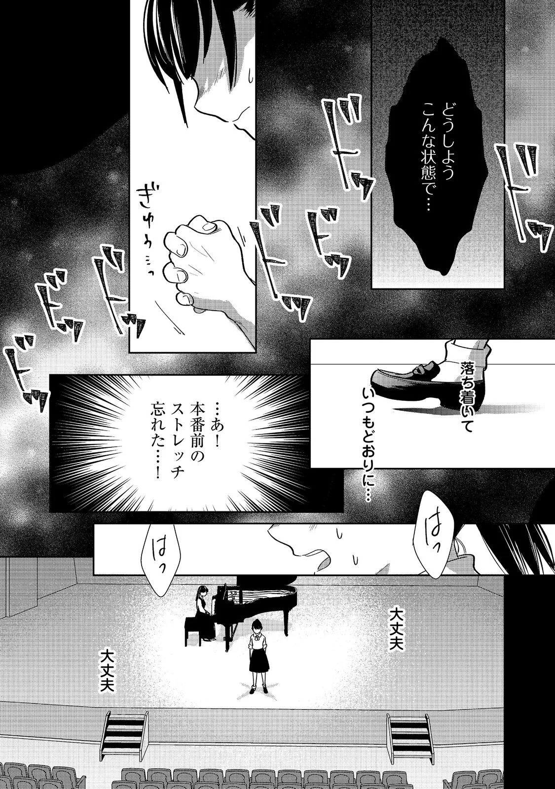 Goraku Kakumei: Uta to Odori ga Kinshi no isekai de, Kanojo wa Butai no Ue ni Tatsu Chapter 9 3ページ