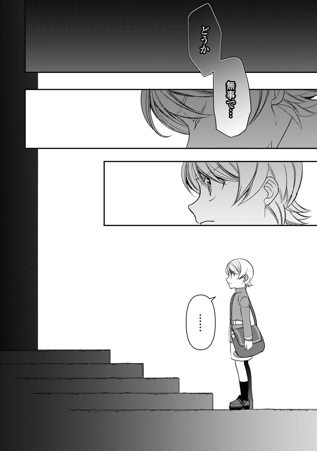 Tensei Shite mo Jikka wo Oida Sareta no de, Kondo wa Jibun no Ishi de Ikiteikimasu Chapter 22 18ページ