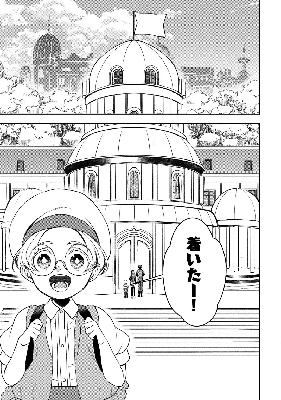 Tensei Shite mo Jikka wo Oida Sareta no de, Kondo wa Jibun no Ishi de Ikiteikimasu Chapter 24 23ページ