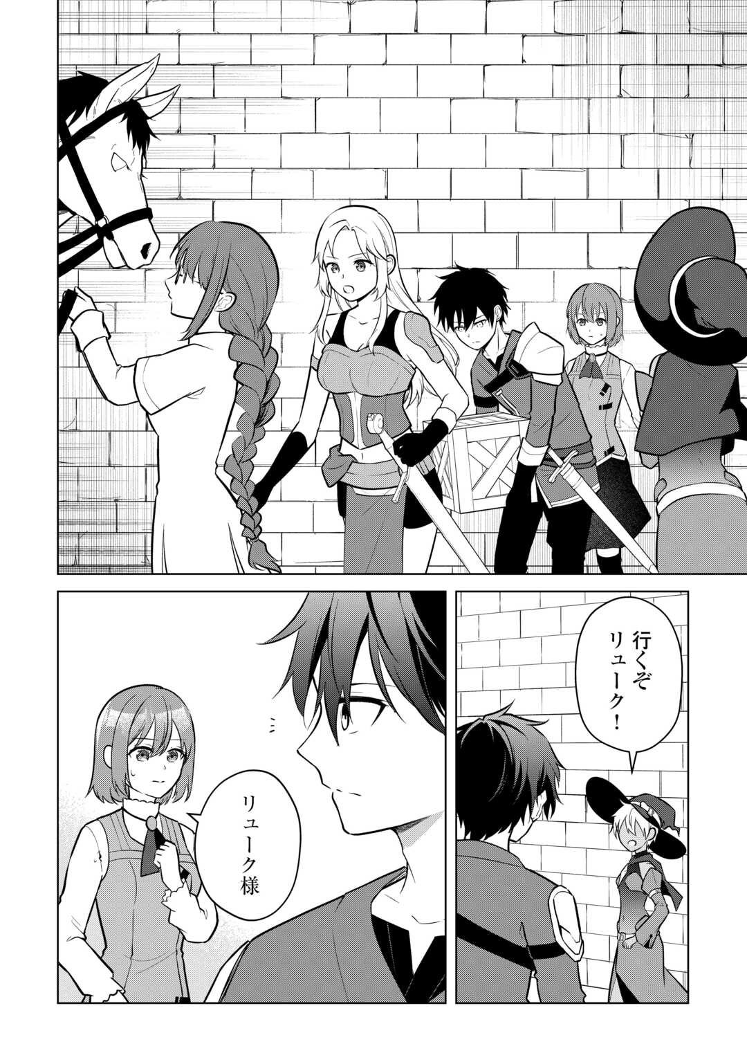 Kandou Kizoku na Ore no Kuzu Gift ga Tsuyosugiru! Chapter 17 2ページ