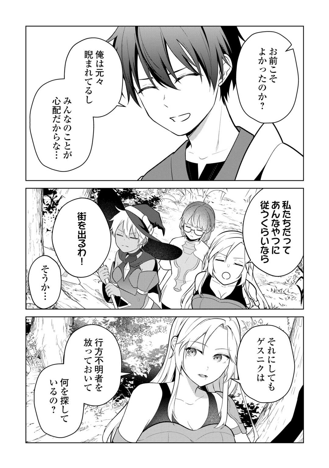 Kandou Kizoku na Ore no Kuzu Gift ga Tsuyosugiru! Chapter 17 13ページ