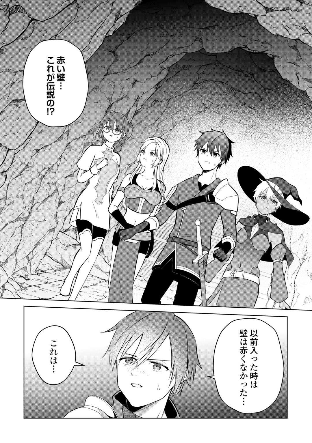 Kandou Kizoku na Ore no Kuzu Gift ga Tsuyosugiru! Chapter 17 18ページ