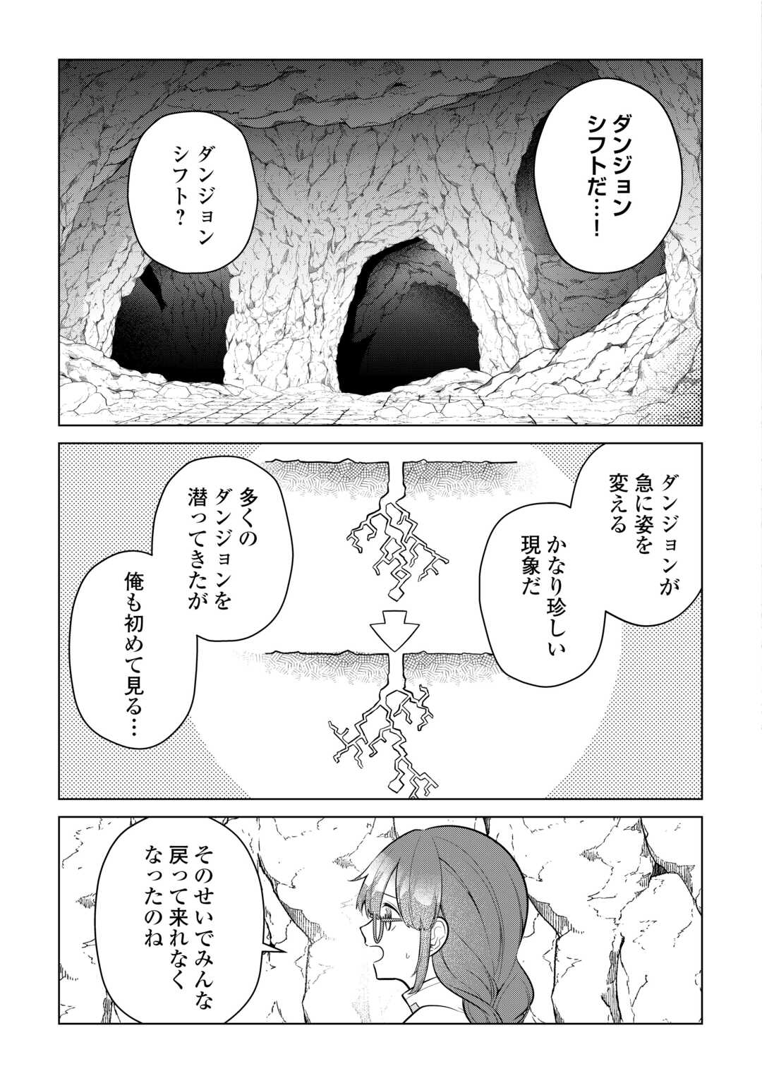 Kandou Kizoku na Ore no Kuzu Gift ga Tsuyosugiru! Chapter 17 19ページ