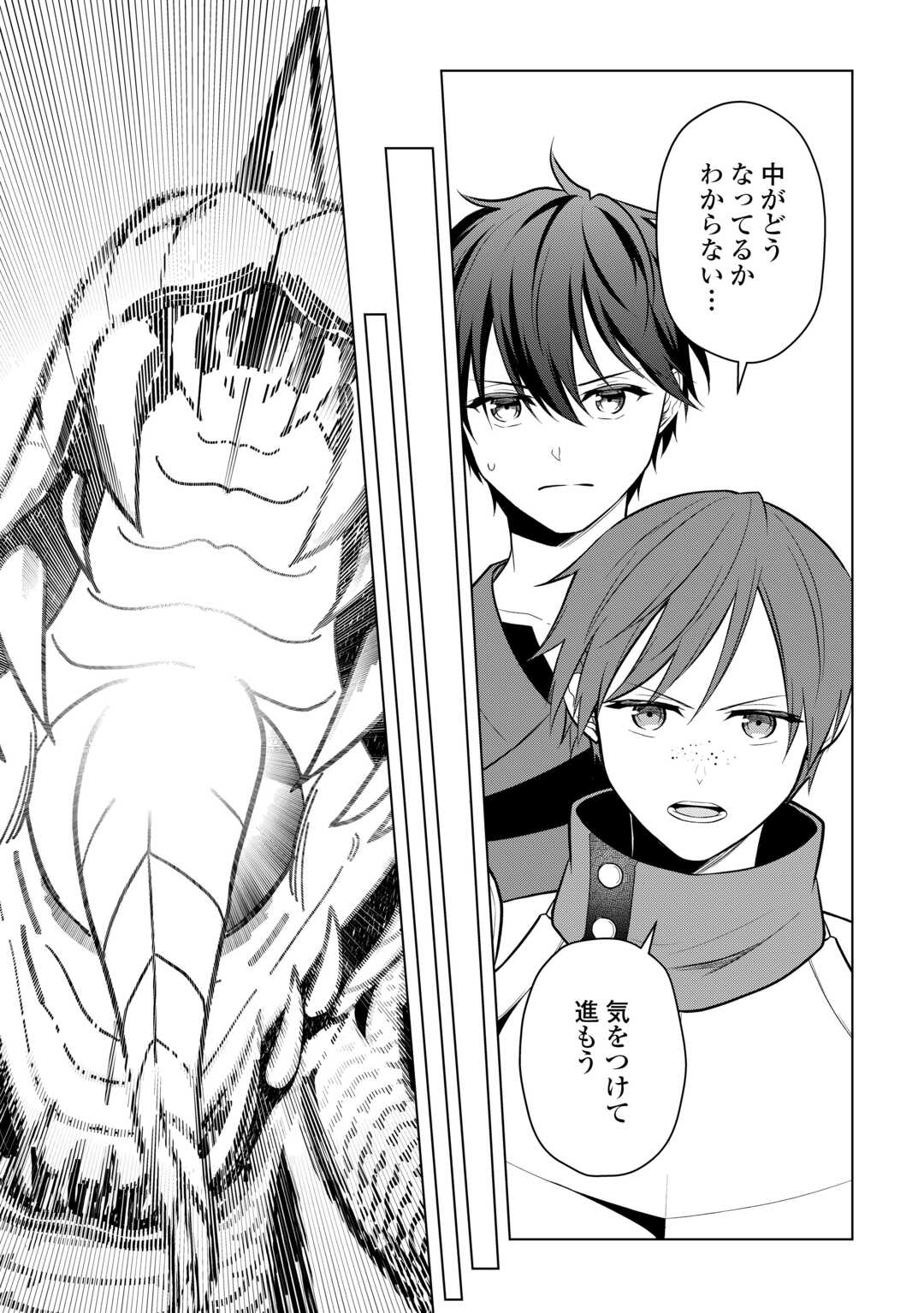 Kandou Kizoku na Ore no Kuzu Gift ga Tsuyosugiru! Chapter 17 20ページ