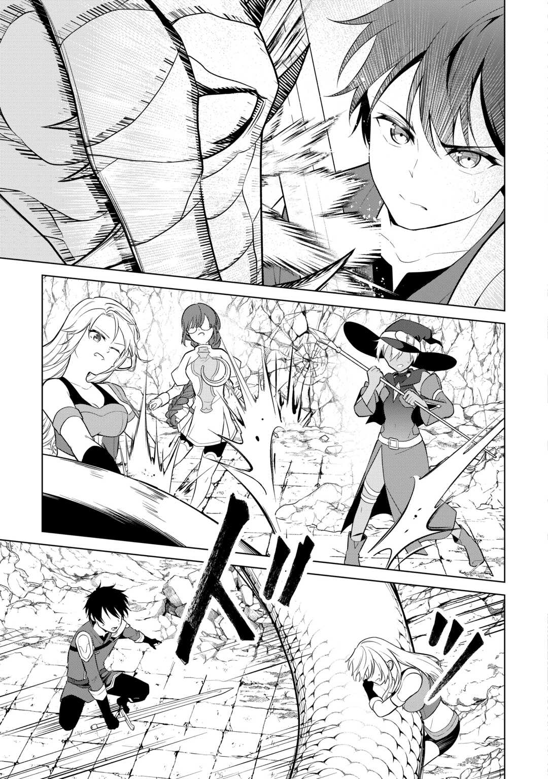 Kandou Kizoku na Ore no Kuzu Gift ga Tsuyosugiru! Chapter 17 21ページ