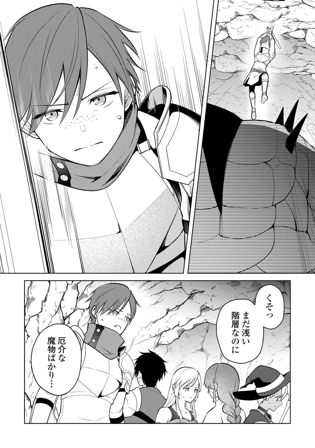 Kandou Kizoku na Ore no Kuzu Gift ga Tsuyosugiru! Chapter 17 22ページ