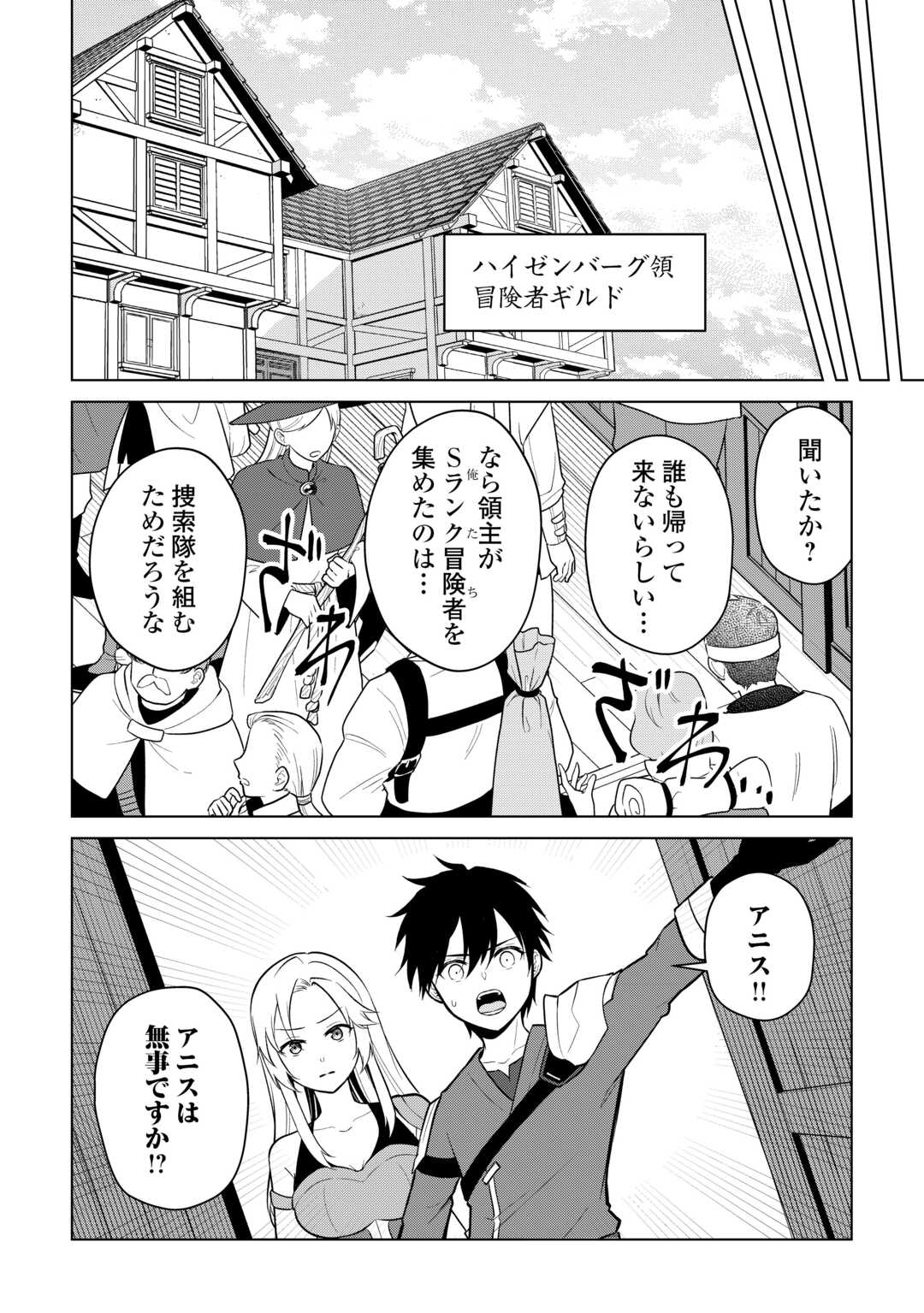 Kandou Kizoku na Ore no Kuzu Gift ga Tsuyosugiru! Chapter 17 4ページ