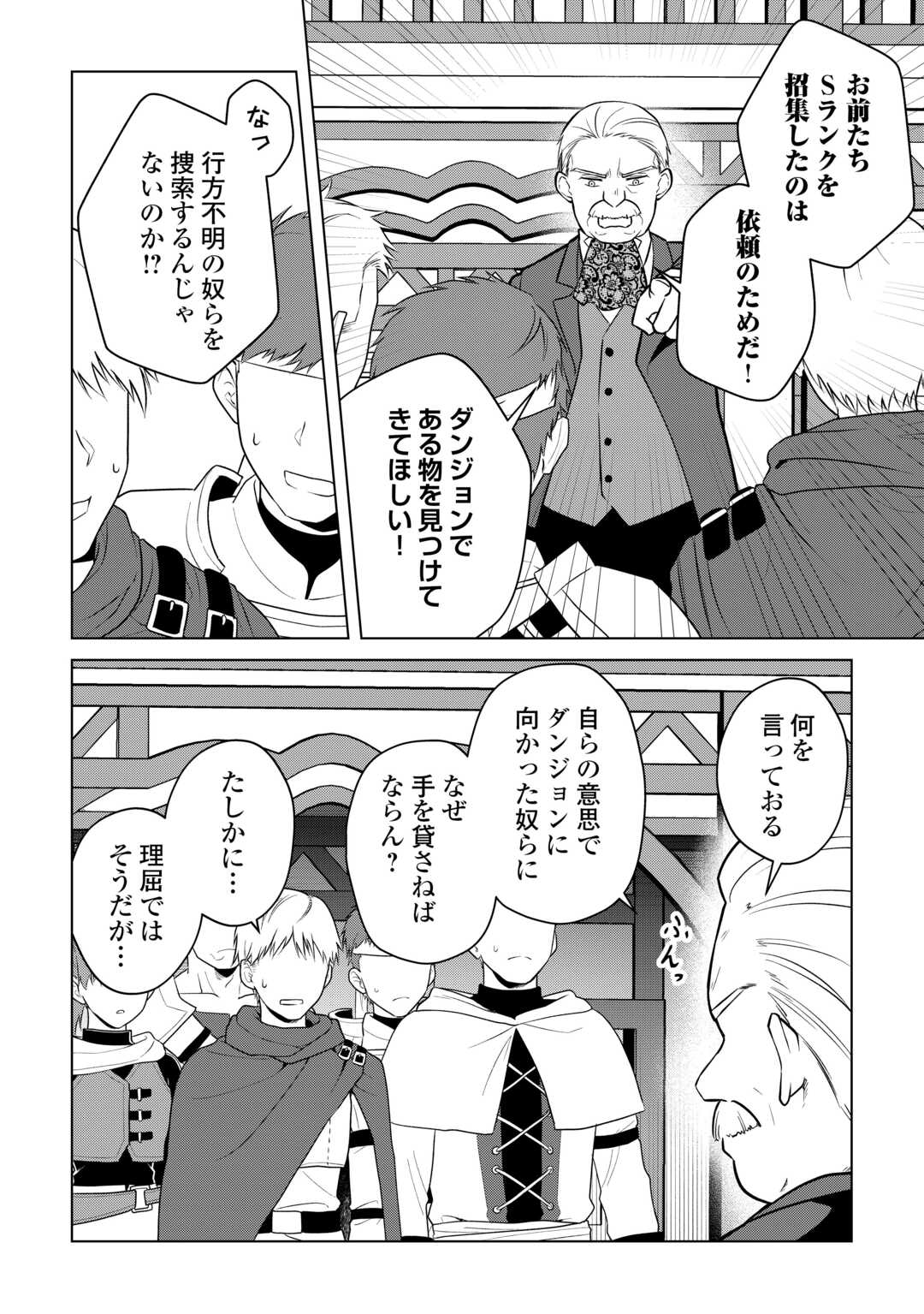 Kandou Kizoku na Ore no Kuzu Gift ga Tsuyosugiru! Chapter 17 6ページ
