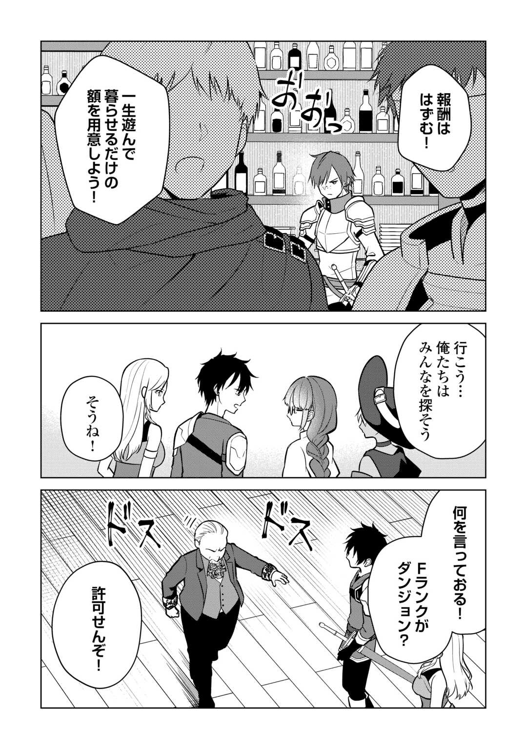 Kandou Kizoku na Ore no Kuzu Gift ga Tsuyosugiru! Chapter 17 7ページ