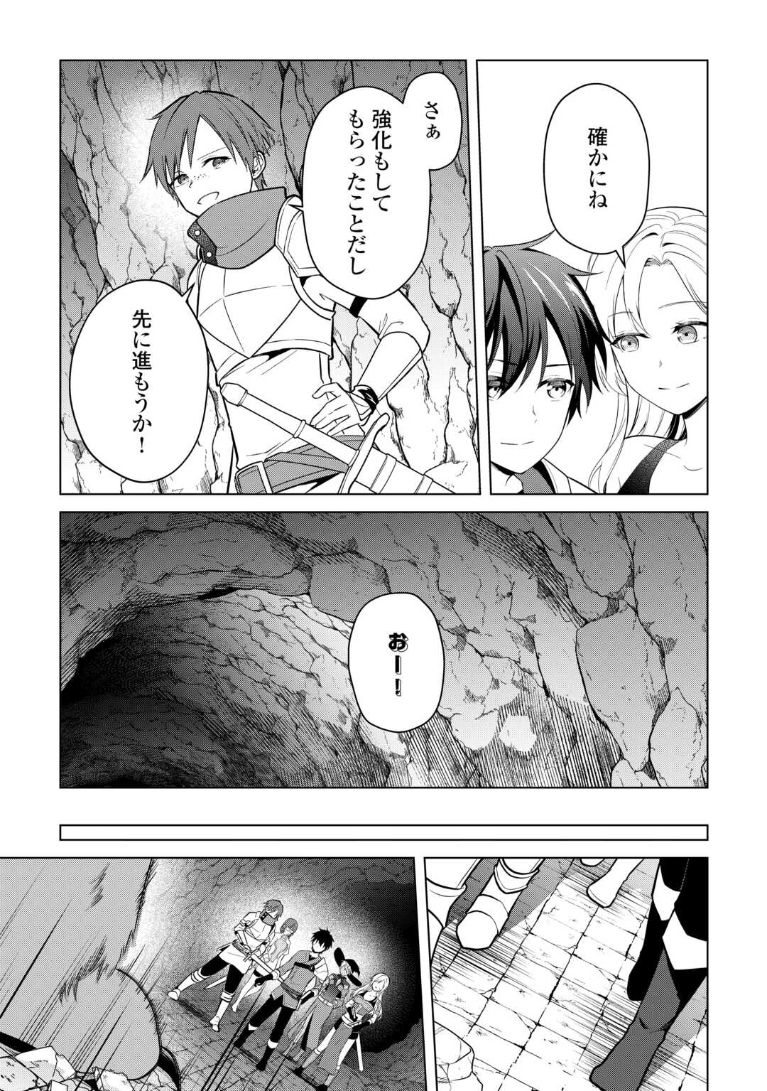 Kandou Kizoku na Ore no Kuzu Gift ga Tsuyosugiru! Chapter 18 11ページ