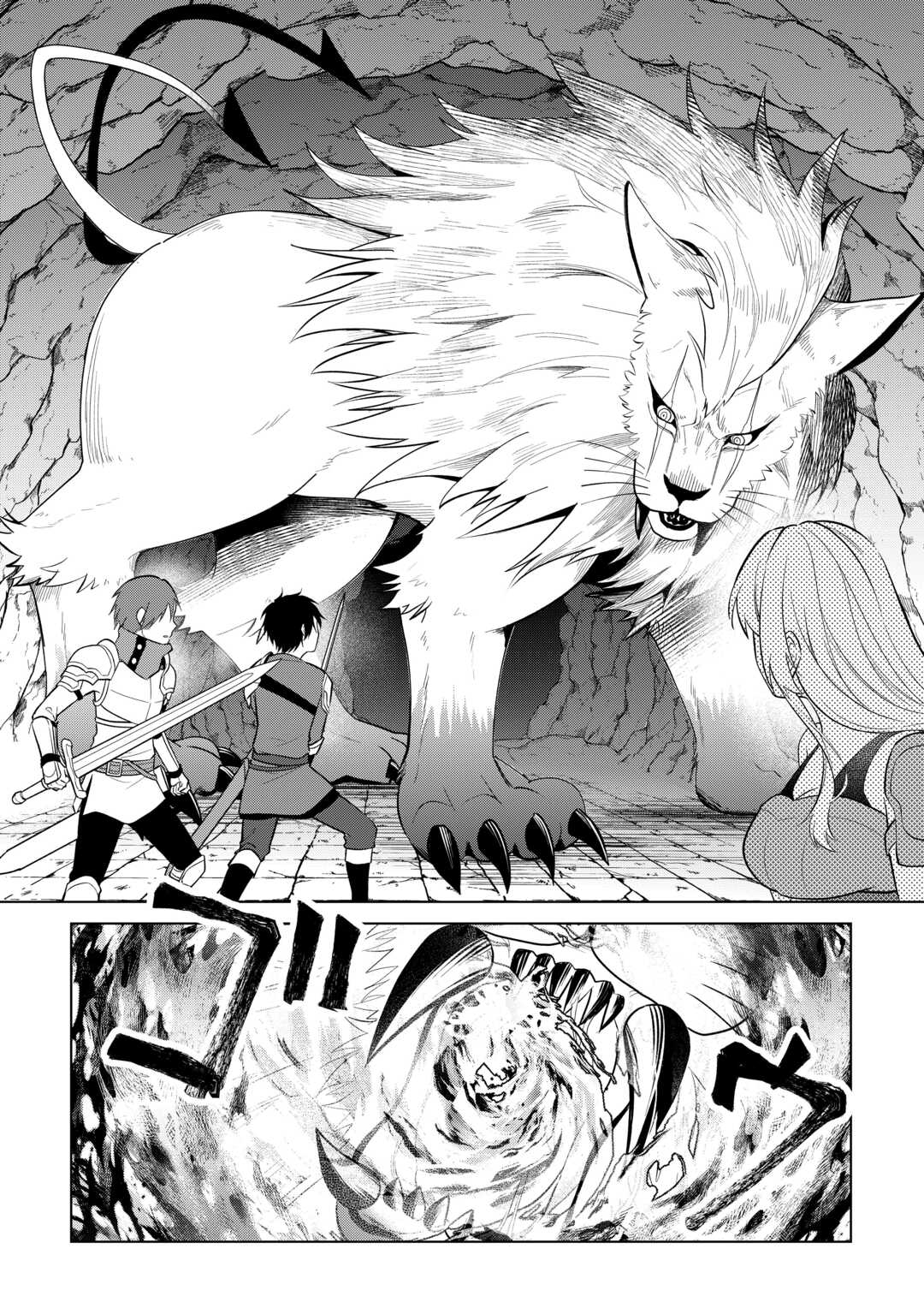 Kandou Kizoku na Ore no Kuzu Gift ga Tsuyosugiru! Chapter 18 12ページ