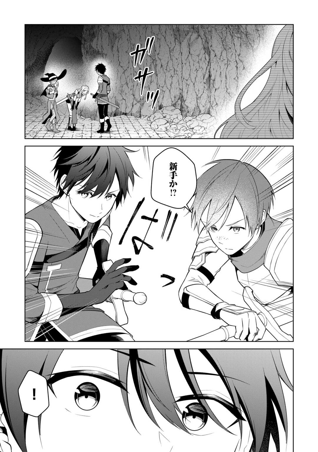 Kandou Kizoku na Ore no Kuzu Gift ga Tsuyosugiru! Chapter 18 17ページ
