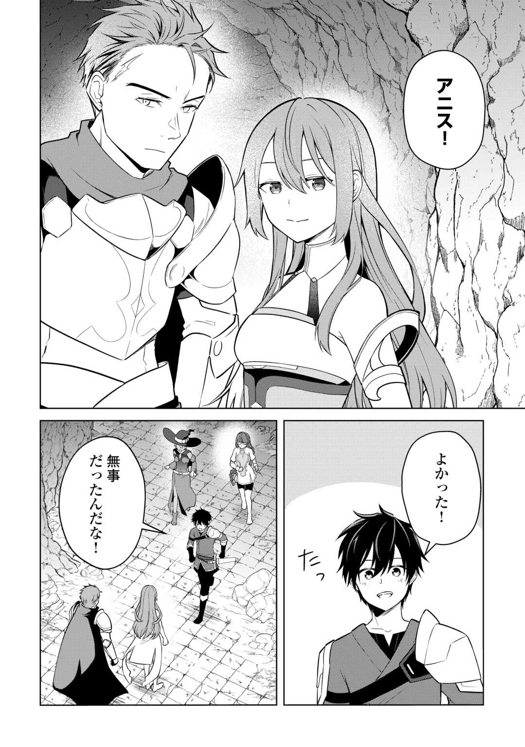 Kandou Kizoku na Ore no Kuzu Gift ga Tsuyosugiru! Chapter 18 18ページ