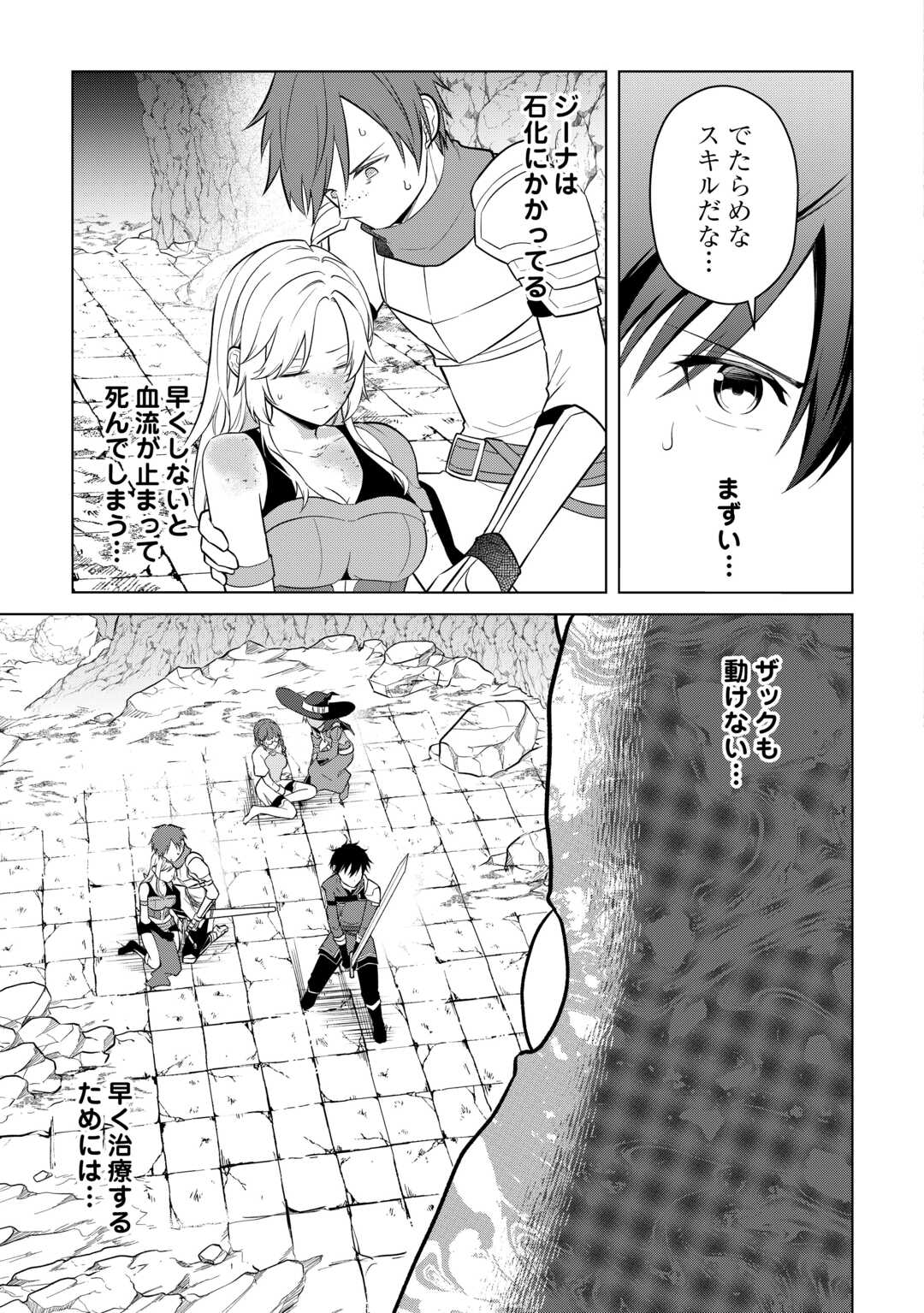 Kandou Kizoku na Ore no Kuzu Gift ga Tsuyosugiru! Chapter 18 3ページ