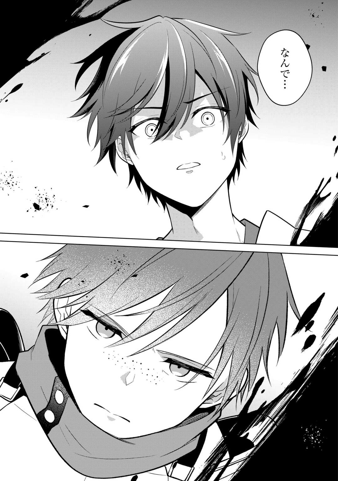 Kandou Kizoku na Ore no Kuzu Gift ga Tsuyosugiru! Chapter 18 21ページ