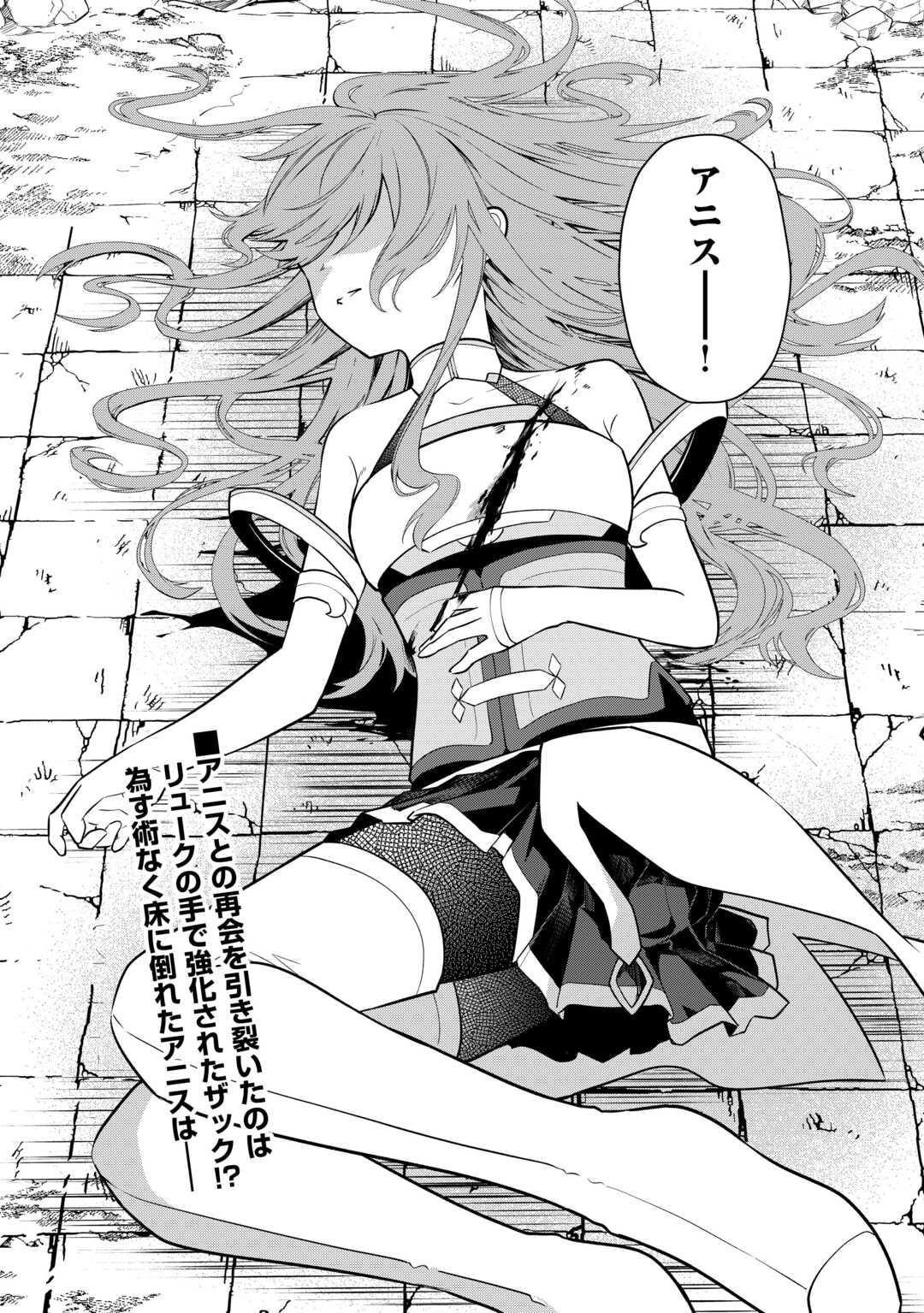 Kandou Kizoku na Ore no Kuzu Gift ga Tsuyosugiru! Chapter 18 22ページ
