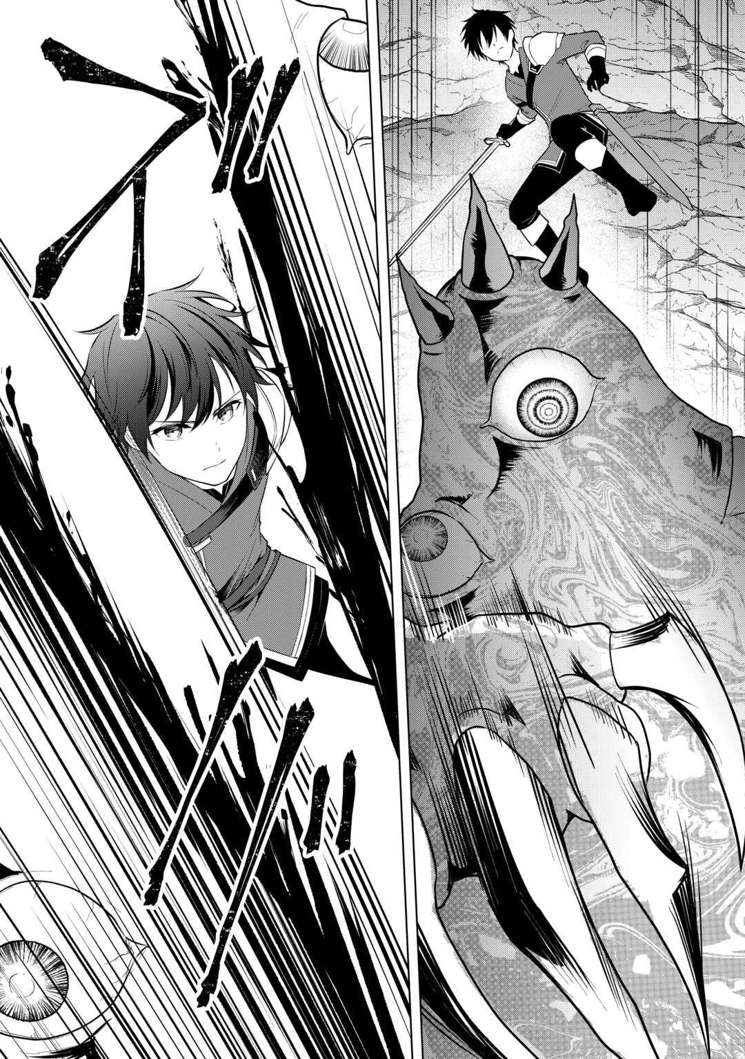 Kandou Kizoku na Ore no Kuzu Gift ga Tsuyosugiru! Chapter 18 5ページ