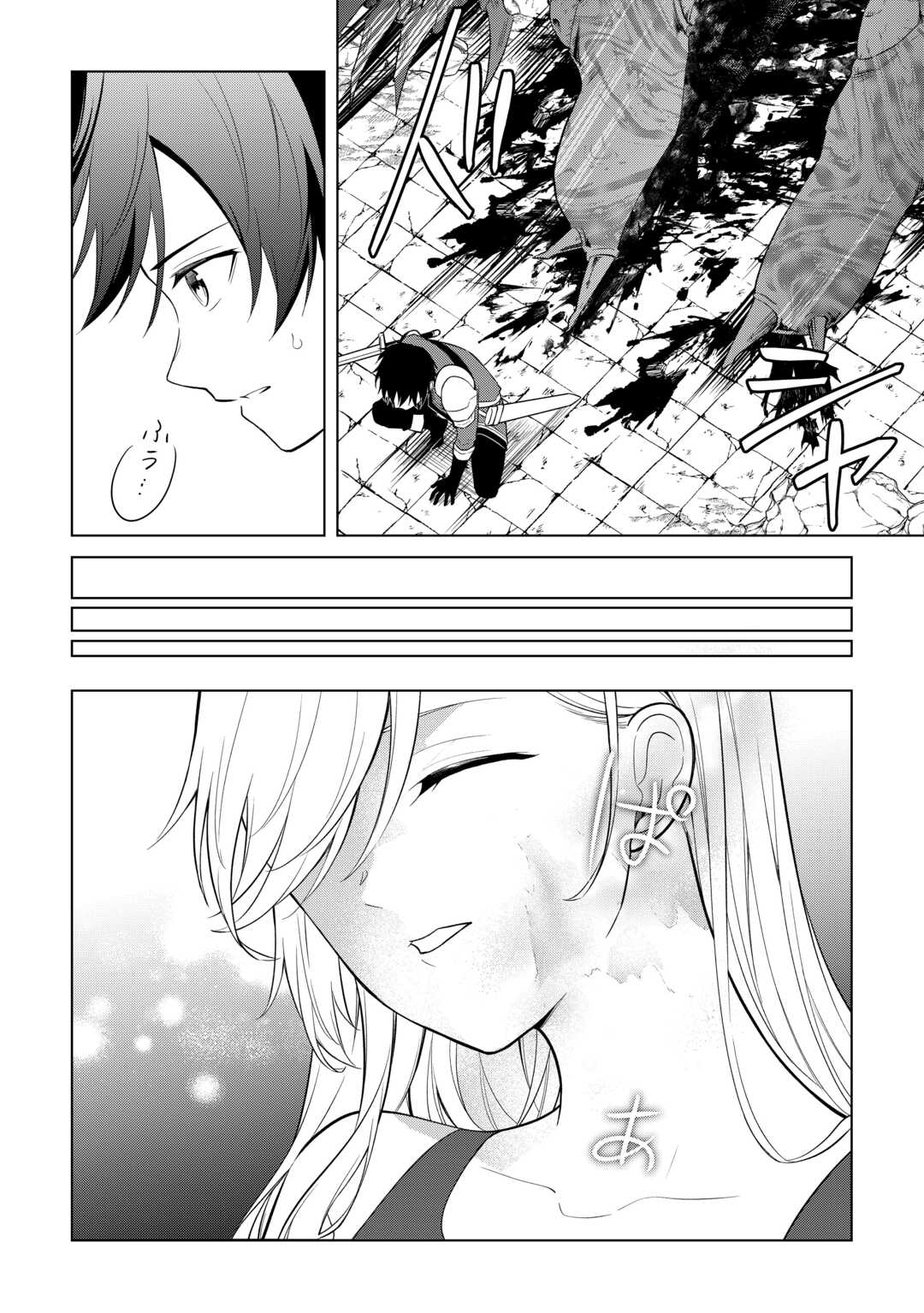 Kandou Kizoku na Ore no Kuzu Gift ga Tsuyosugiru! Chapter 18 6ページ