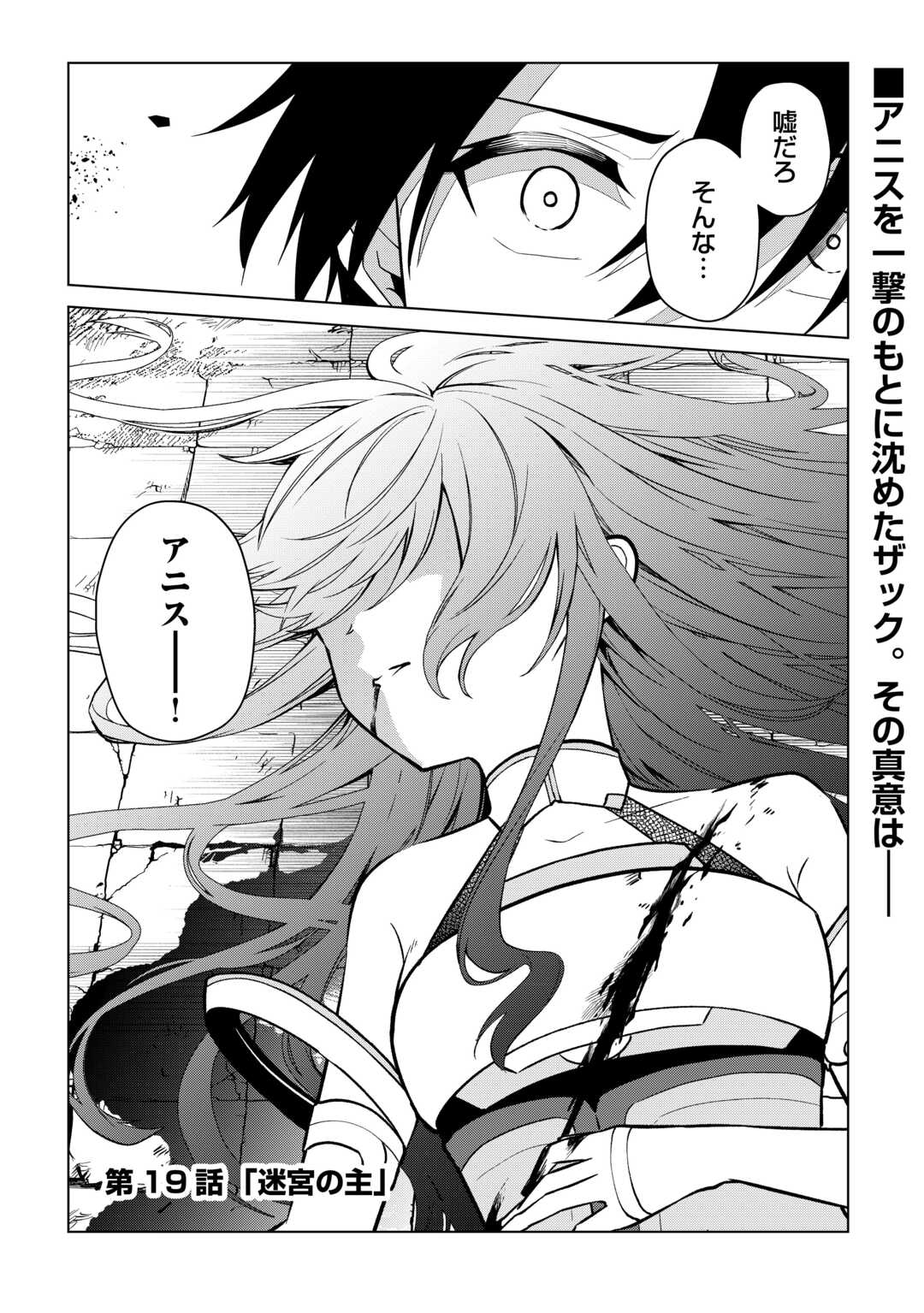Kandou Kizoku na Ore no Kuzu Gift ga Tsuyosugiru! Chapter 19 1ページ