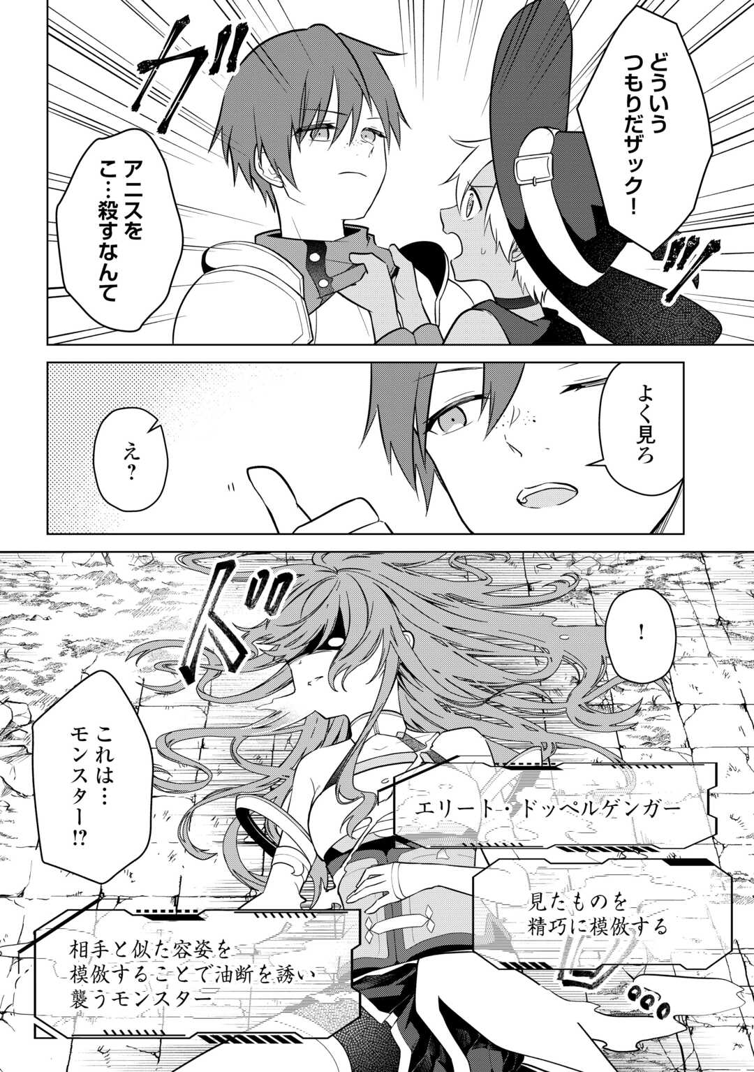 Kandou Kizoku na Ore no Kuzu Gift ga Tsuyosugiru! Chapter 19 2ページ