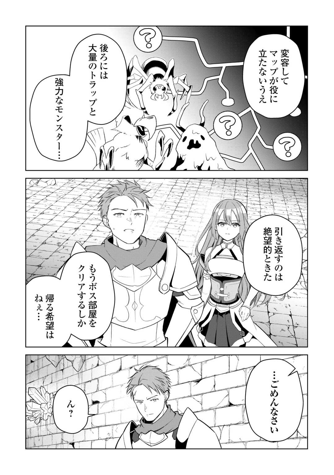 Kandou Kizoku na Ore no Kuzu Gift ga Tsuyosugiru! Chapter 19 12ページ