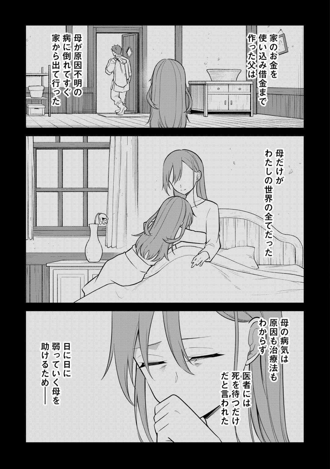 Kandou Kizoku na Ore no Kuzu Gift ga Tsuyosugiru! Chapter 19 15ページ