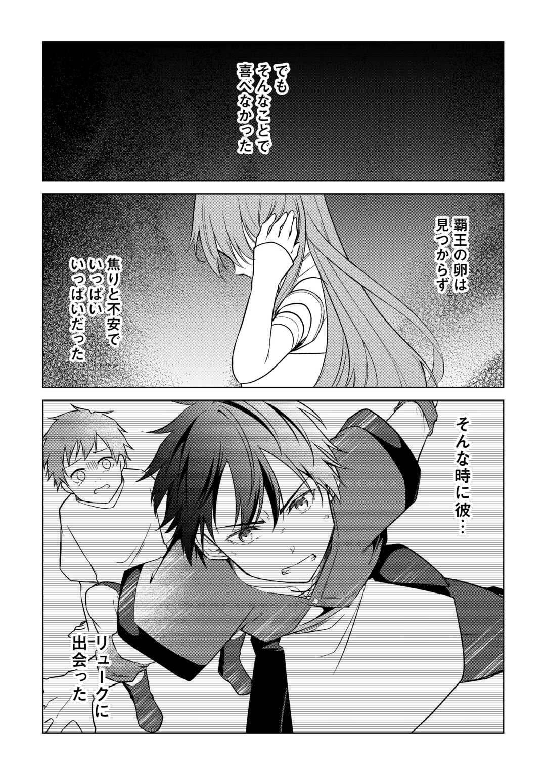 Kandou Kizoku na Ore no Kuzu Gift ga Tsuyosugiru! Chapter 19 17ページ