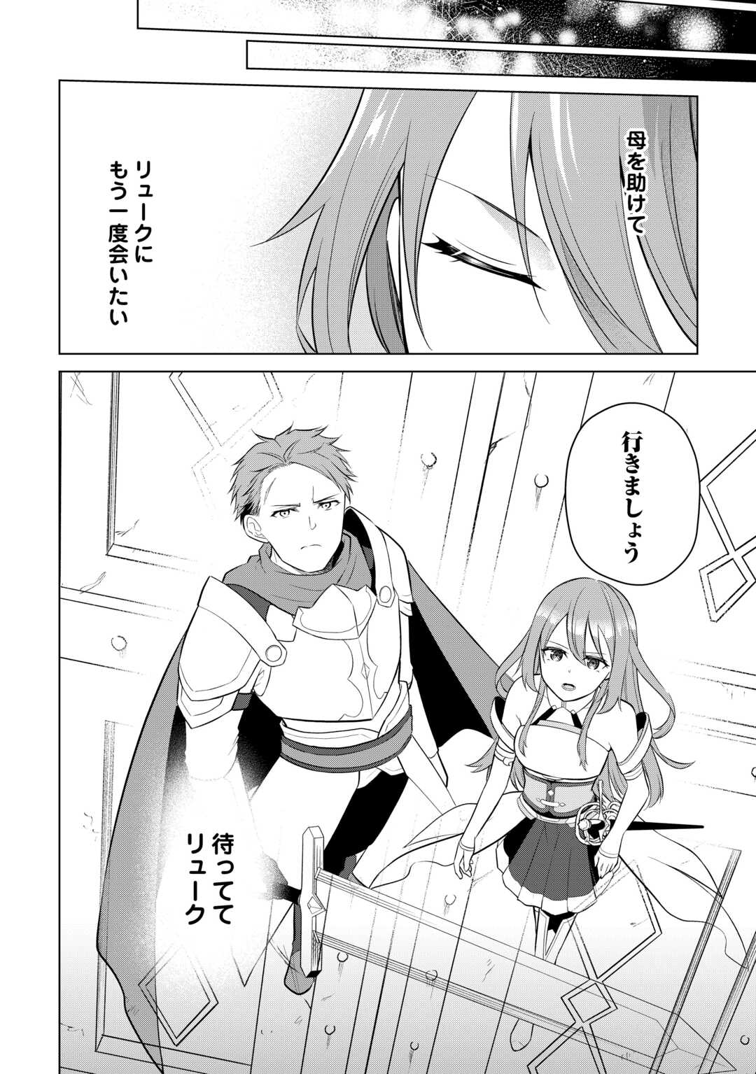 Kandou Kizoku na Ore no Kuzu Gift ga Tsuyosugiru! Chapter 19 20ページ