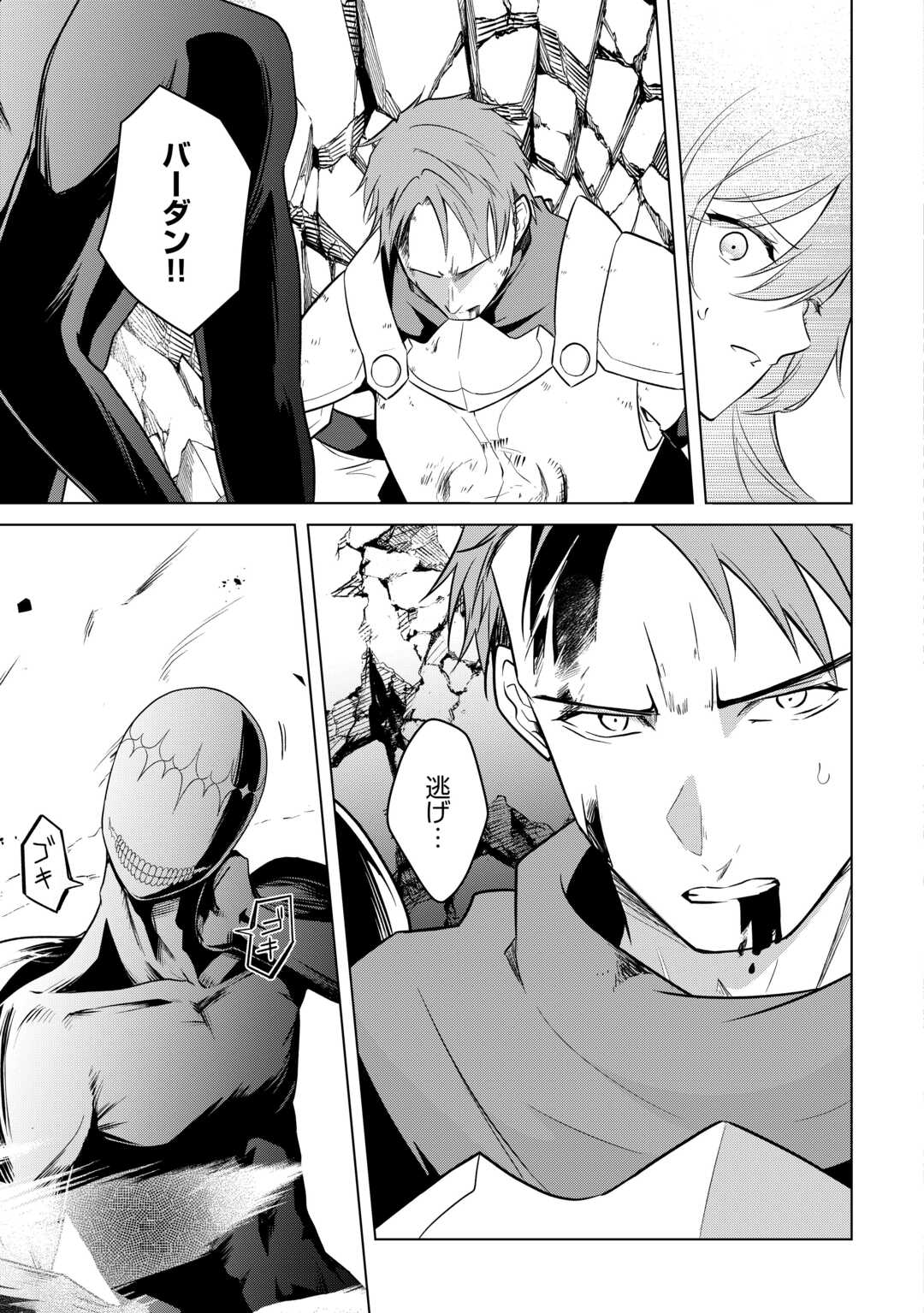 Kandou Kizoku na Ore no Kuzu Gift ga Tsuyosugiru! Chapter 19 23ページ