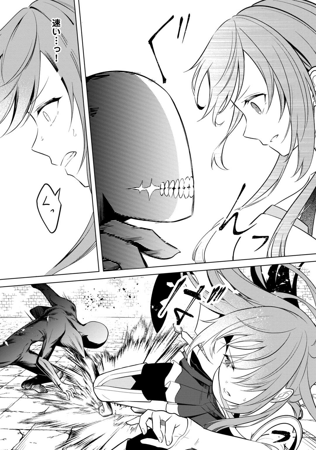 Kandou Kizoku na Ore no Kuzu Gift ga Tsuyosugiru! Chapter 19 24ページ