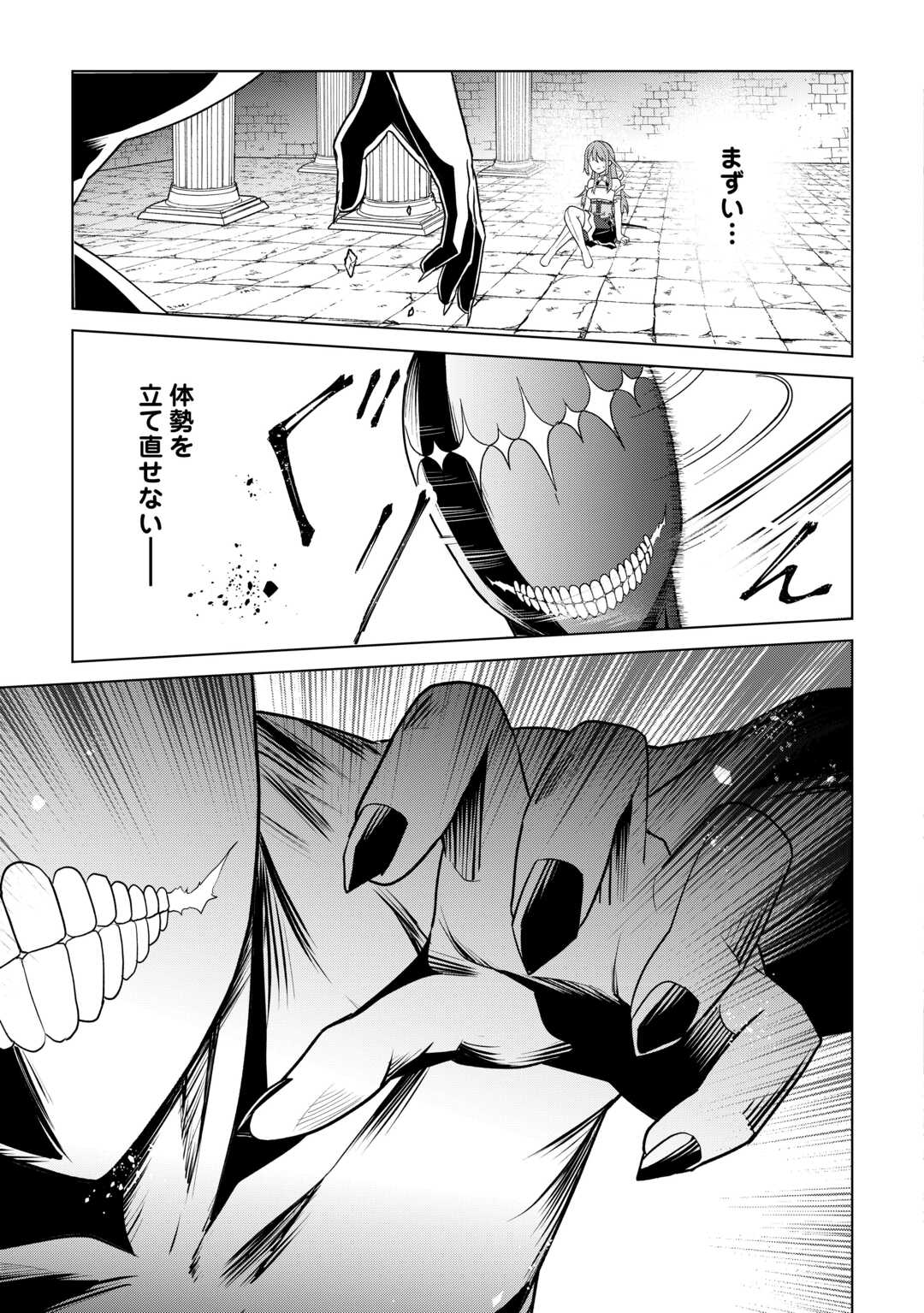 Kandou Kizoku na Ore no Kuzu Gift ga Tsuyosugiru! Chapter 19 25ページ