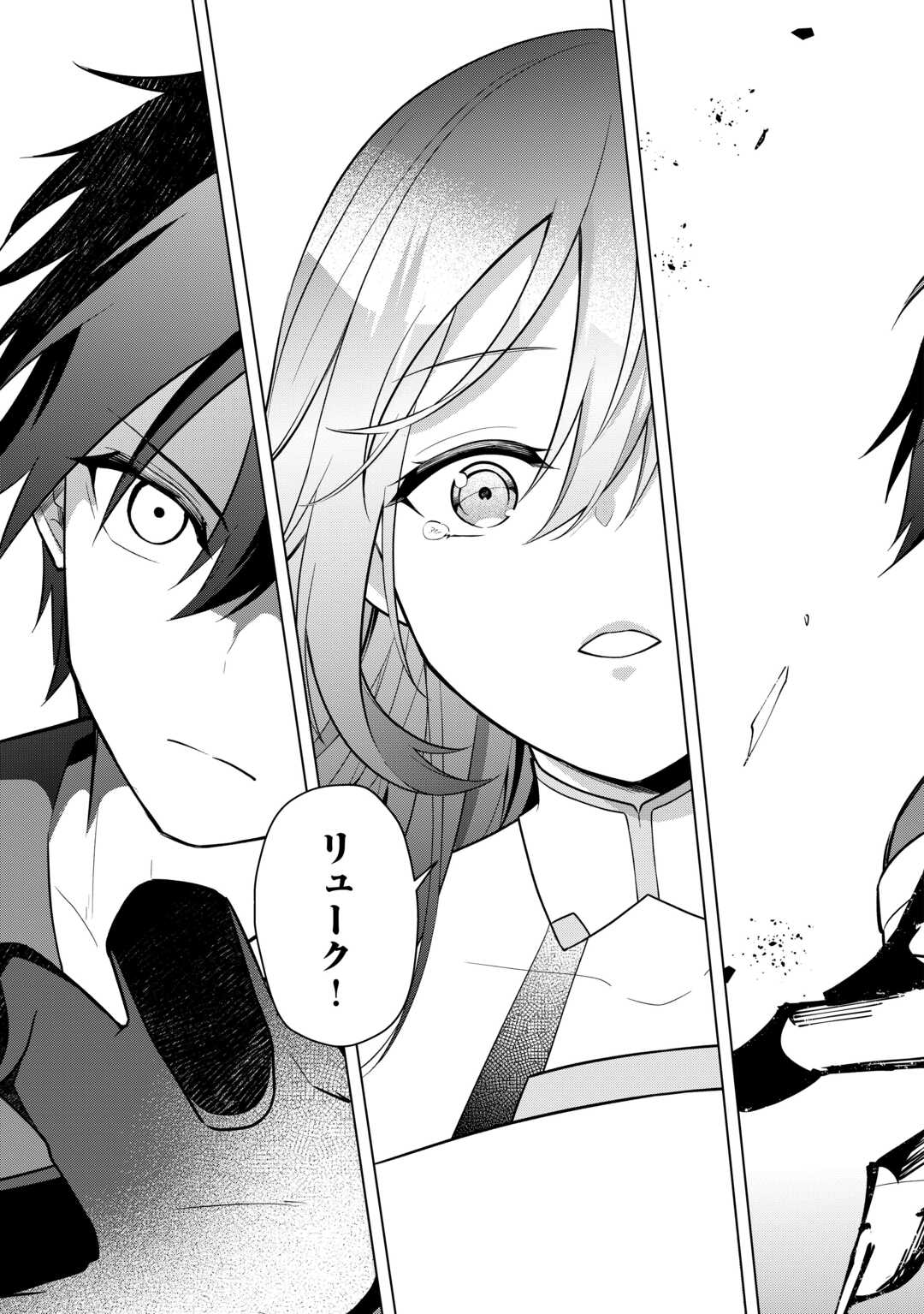 Kandou Kizoku na Ore no Kuzu Gift ga Tsuyosugiru! Chapter 19 29ページ