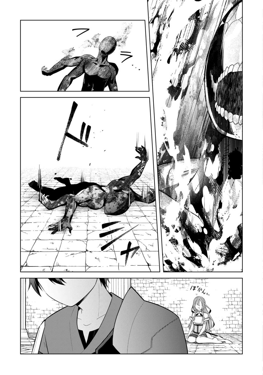 Kandou Kizoku na Ore no Kuzu Gift ga Tsuyosugiru! Chapter 19 31ページ